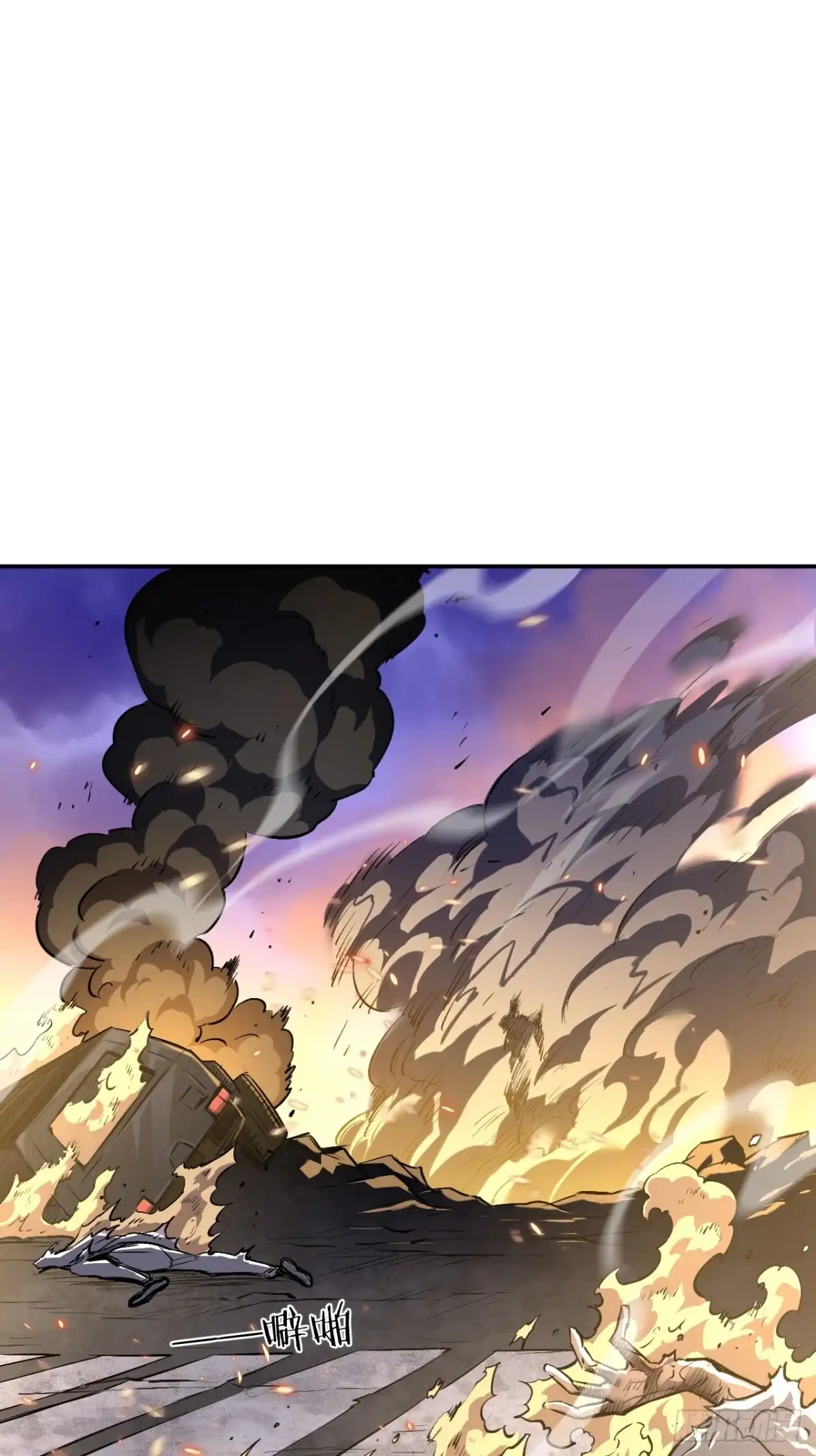 《寄宿我身，这个异生人不好惹》34-转机 第1页