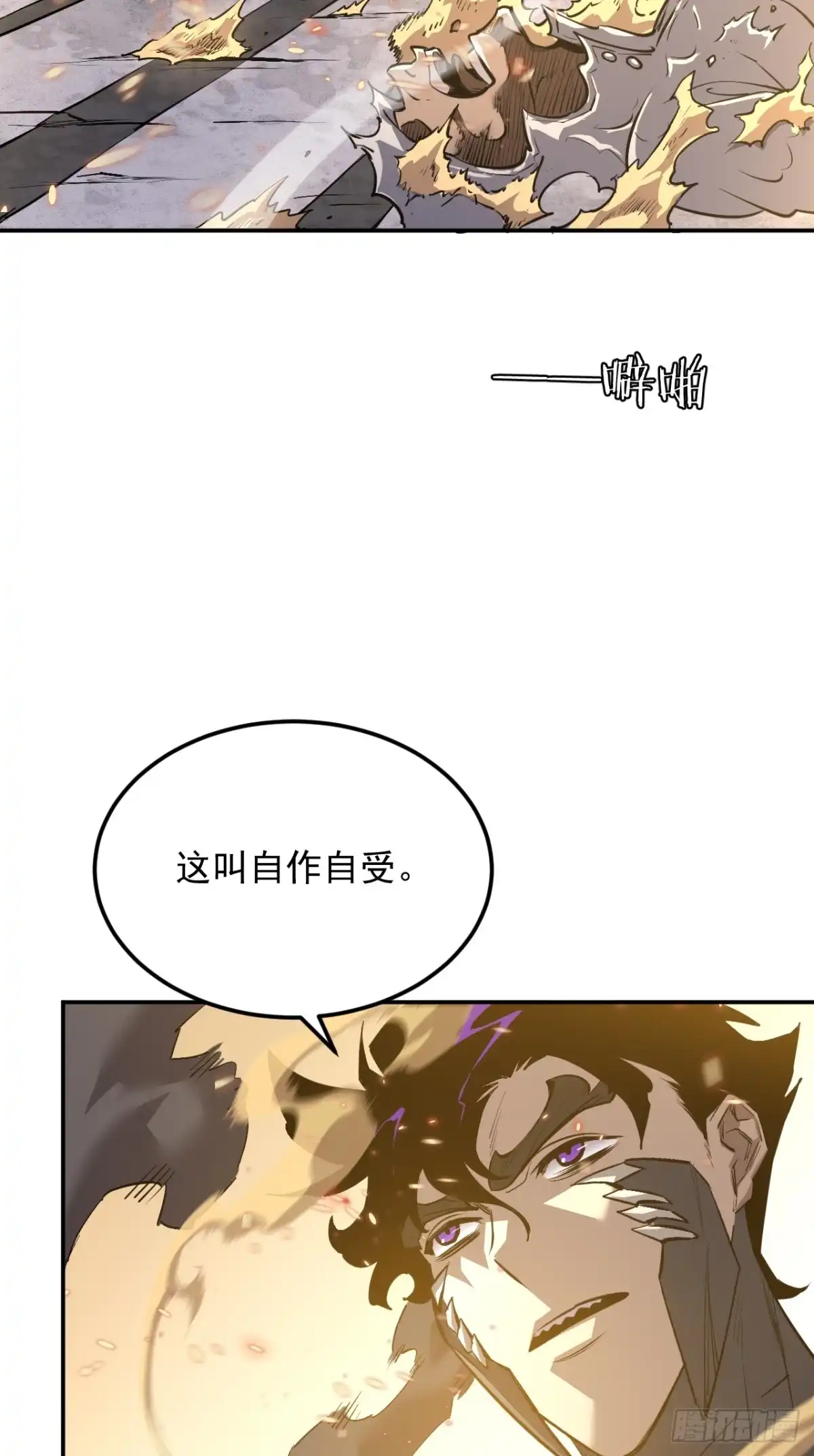 《寄宿我身，这个异生人不好惹》34-转机 第2页