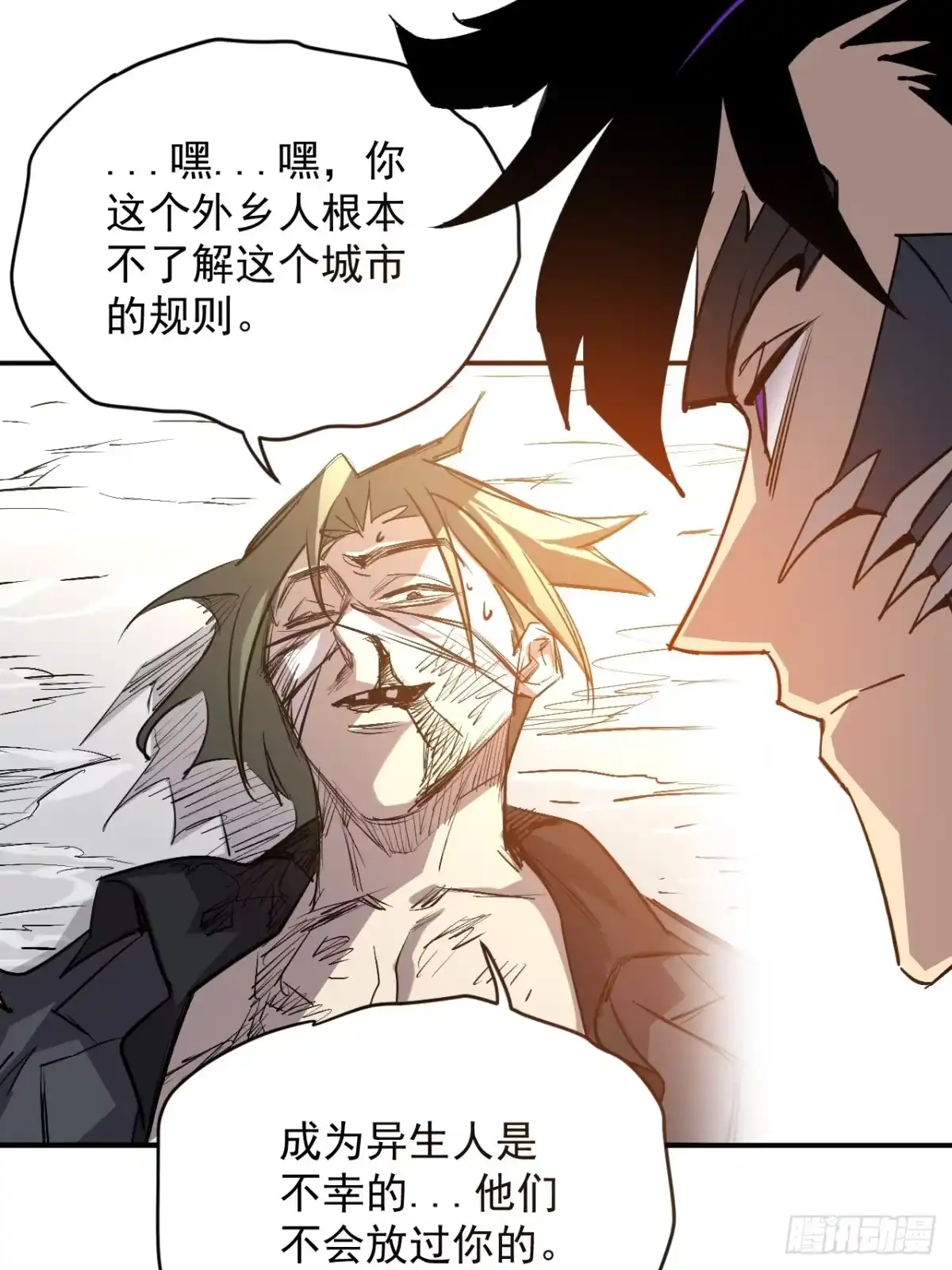 《寄宿我身，这个异生人不好惹》34-转机 第36页