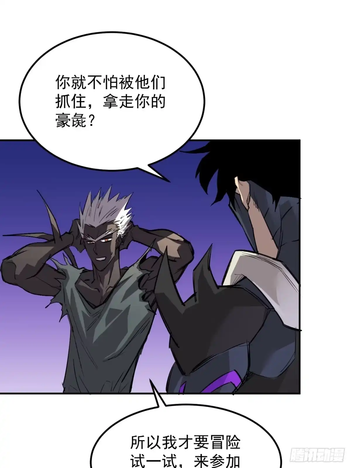 《寄宿我身，这个异生人不好惹》34-转机 第47页
