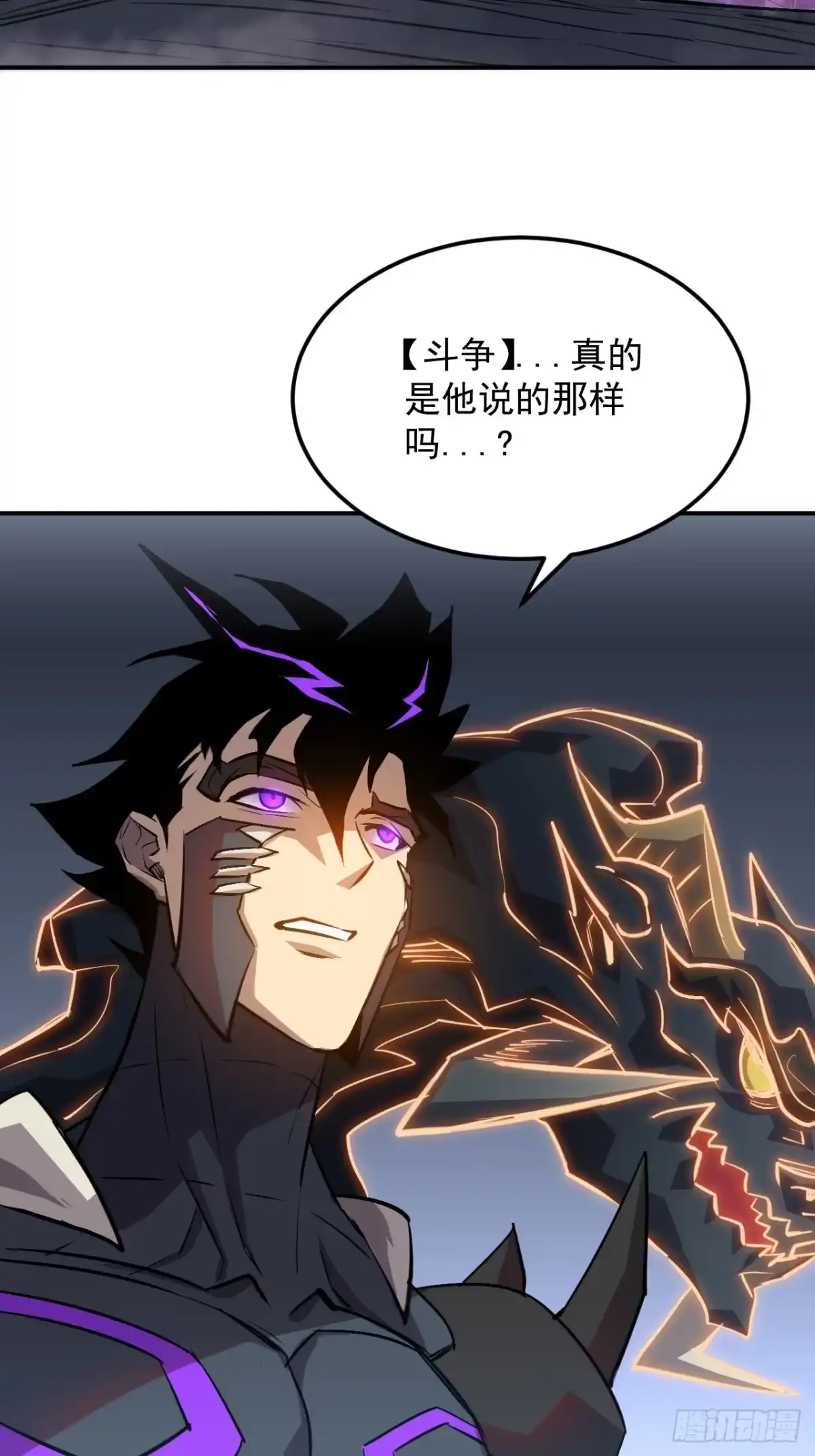 《寄宿我身，这个异生人不好惹》34-转机 第68页