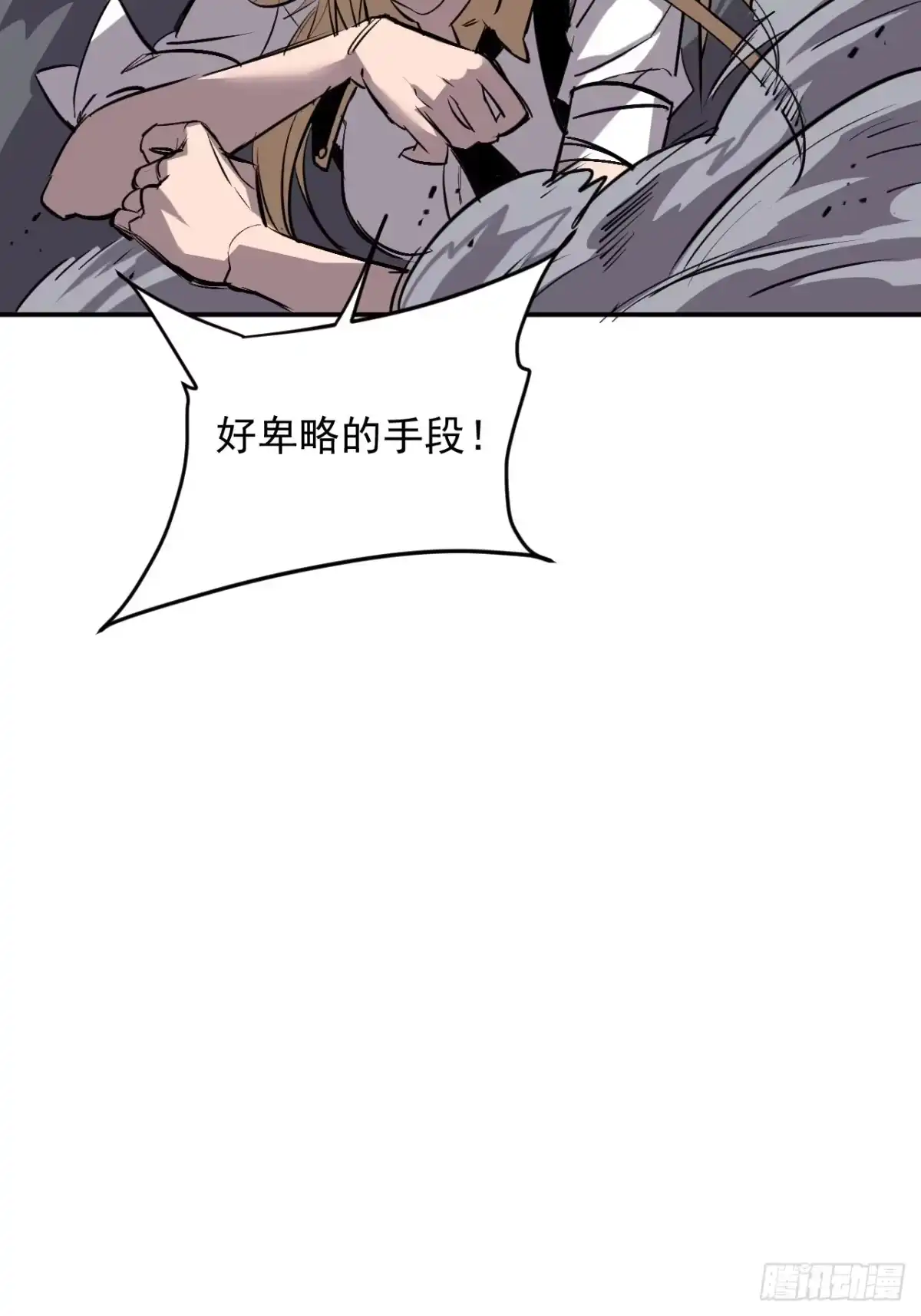 《寄宿我身，这个异生人不好惹》35-有偿抱抱 第22页