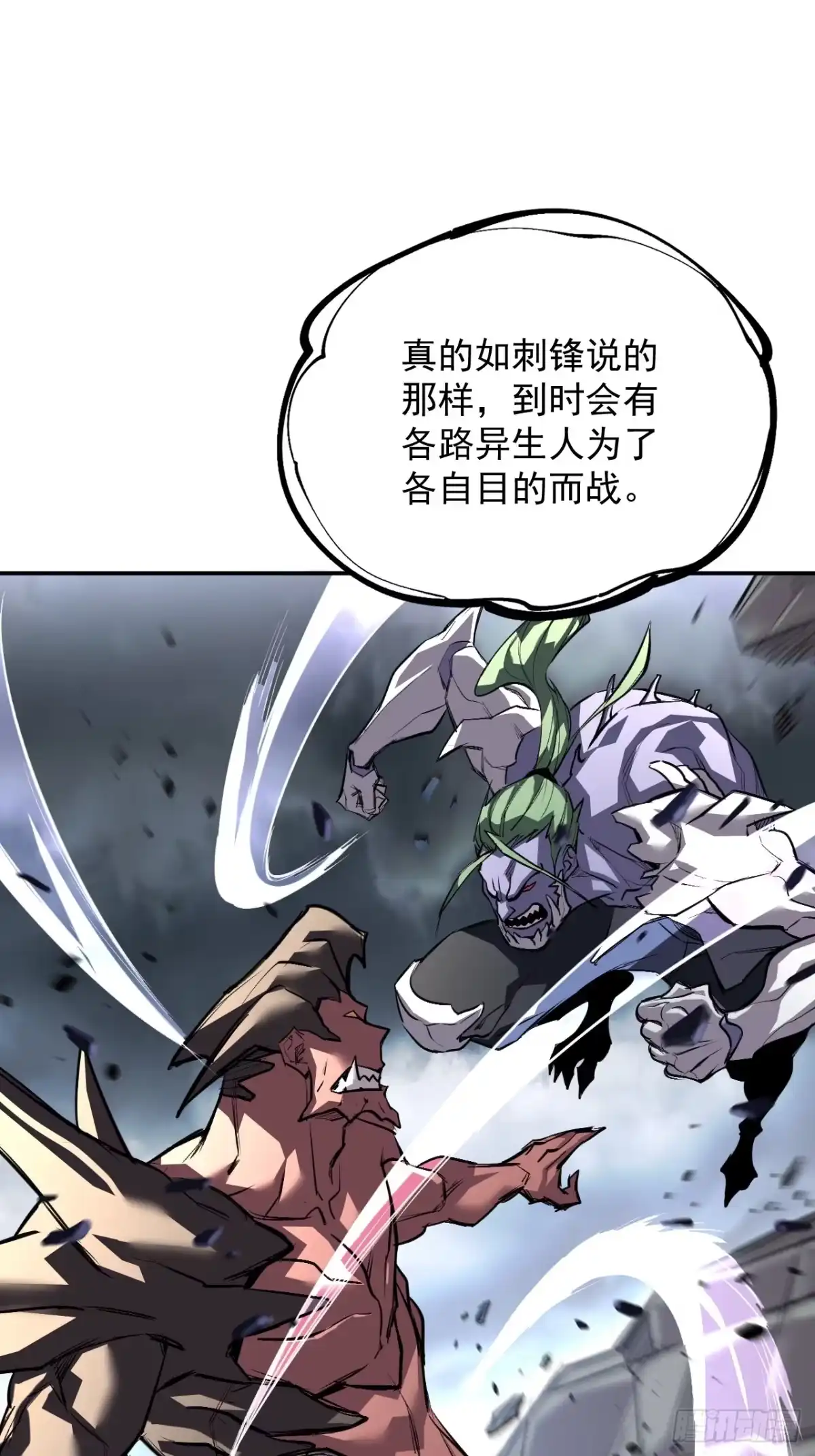 《寄宿我身，这个异生人不好惹》35-有偿抱抱 第1页