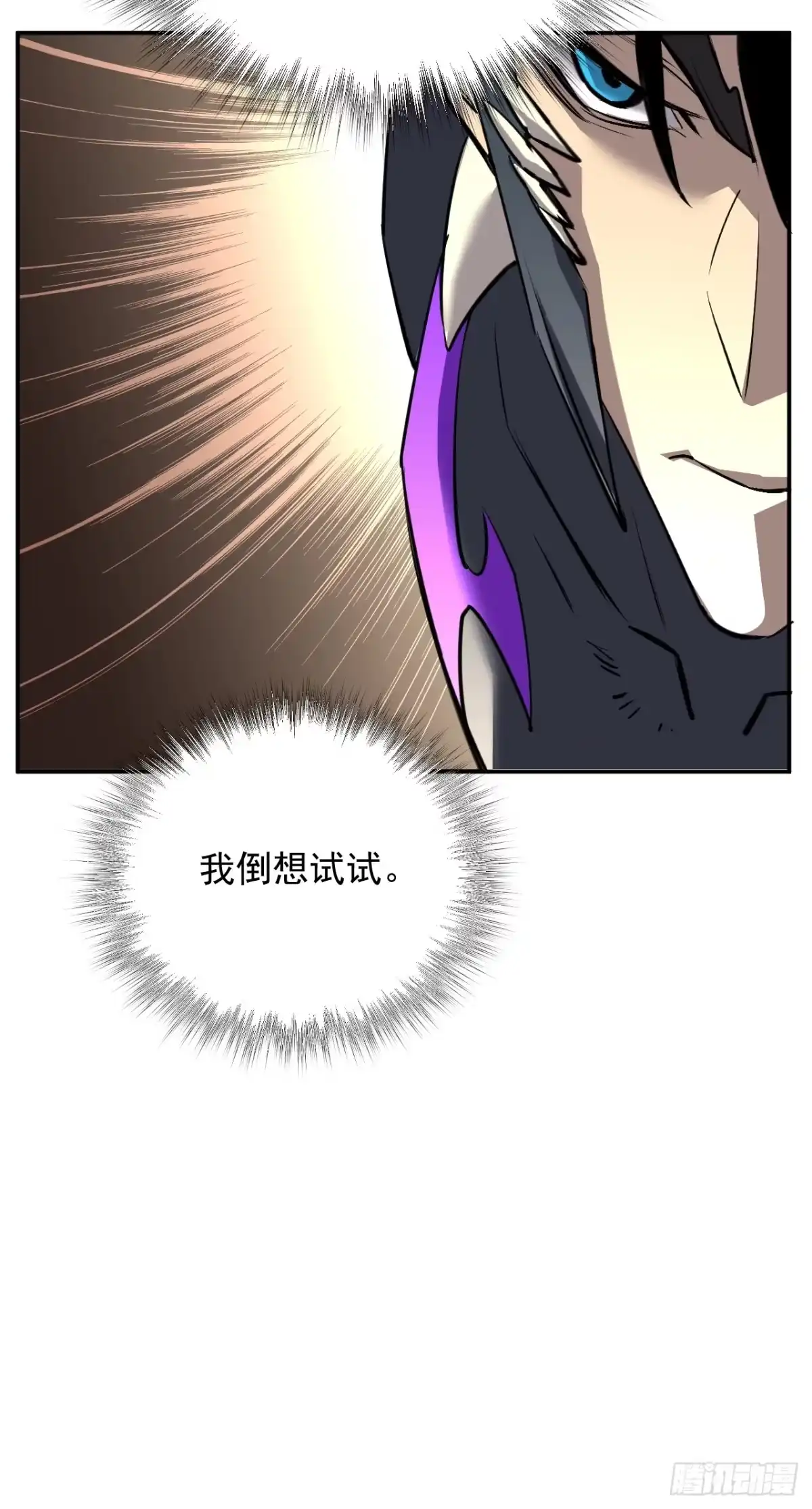 《寄宿我身，这个异生人不好惹》35-有偿抱抱 第8页