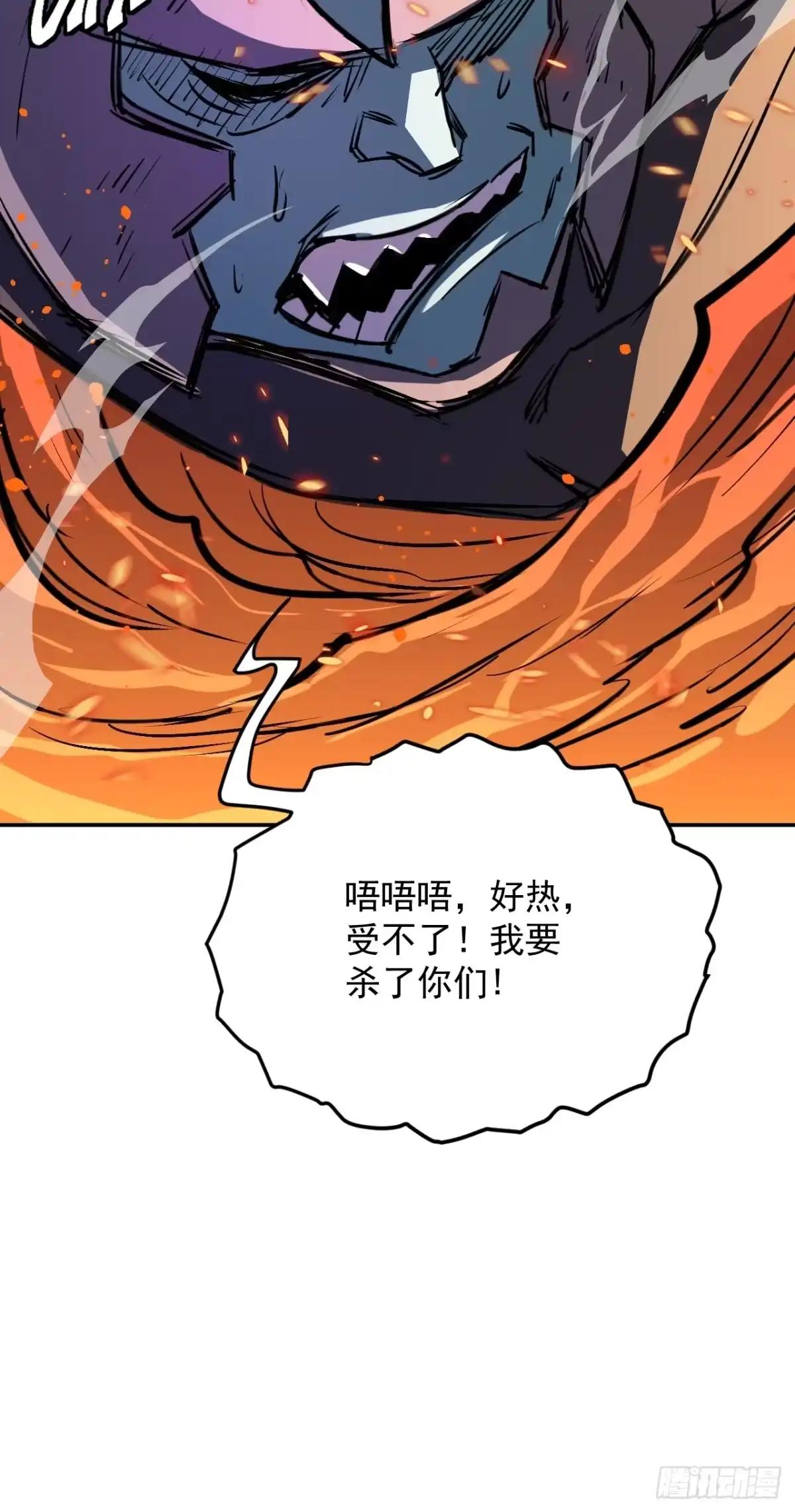 《寄宿我身，这个异生人不好惹》35-有偿抱抱 第58页