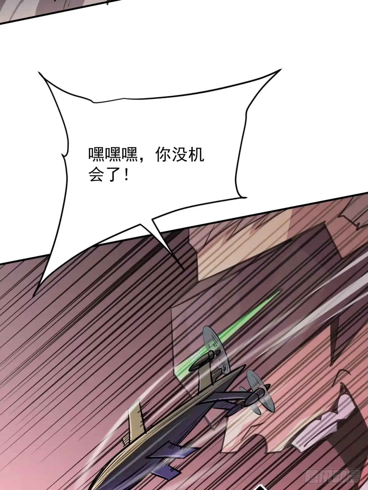 《寄宿我身，这个异生人不好惹》35-有偿抱抱 第26页