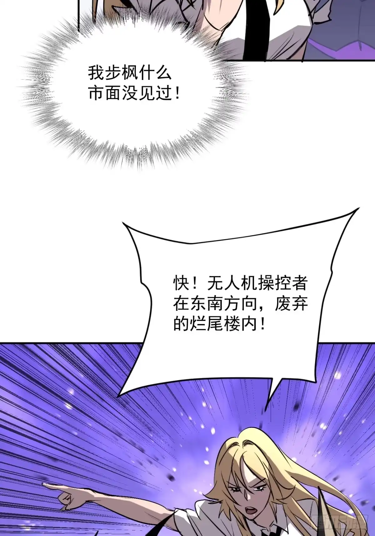 《寄宿我身，这个异生人不好惹》35-有偿抱抱 第40页