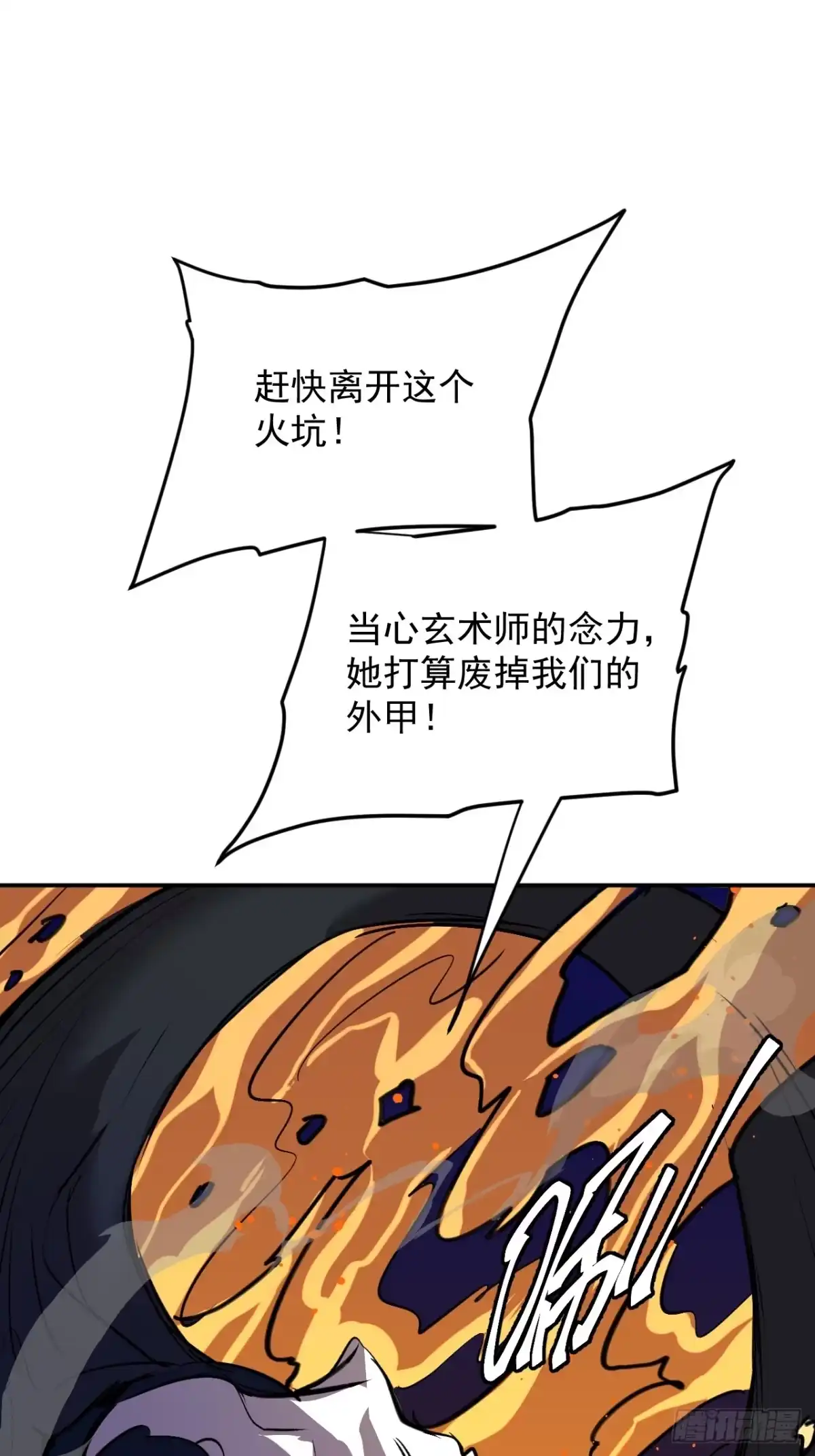 《寄宿我身，这个异生人不好惹》35-有偿抱抱 第56页