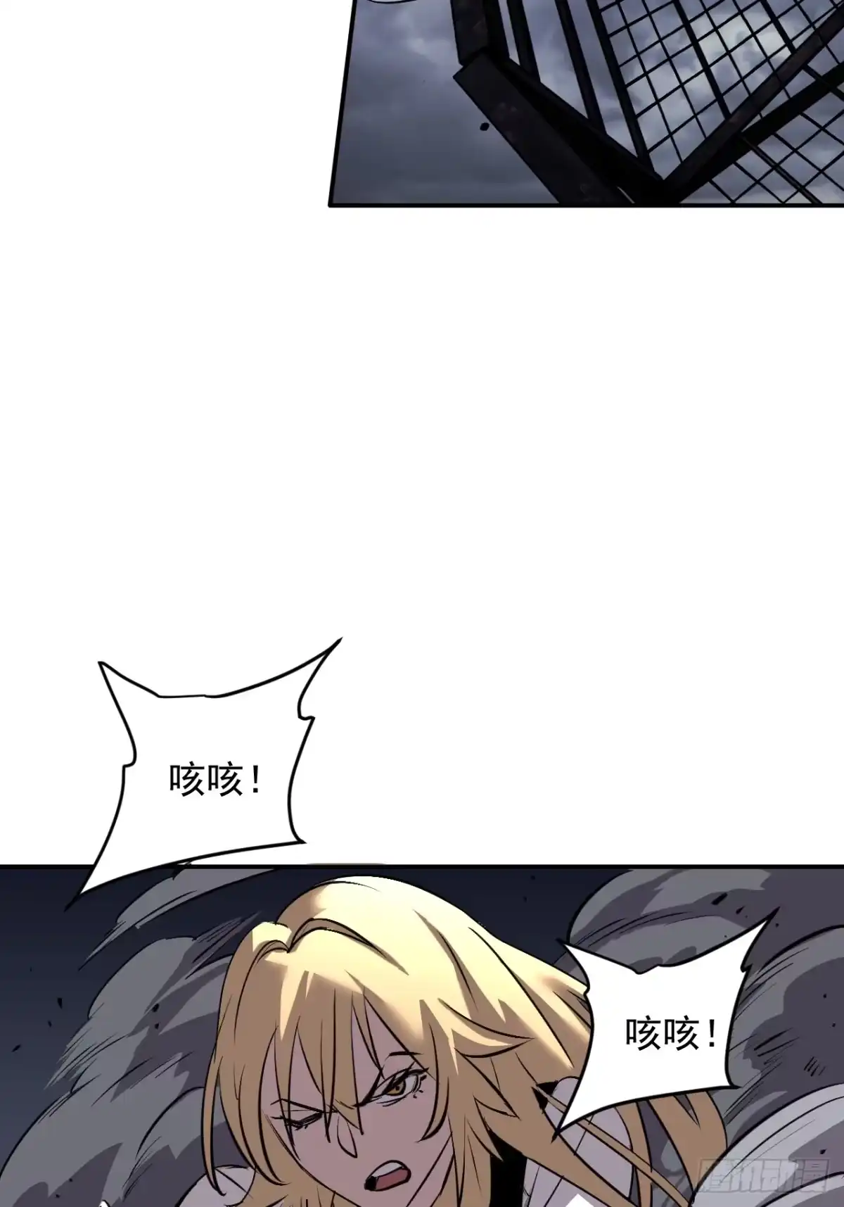 《寄宿我身，这个异生人不好惹》35-有偿抱抱 第21页