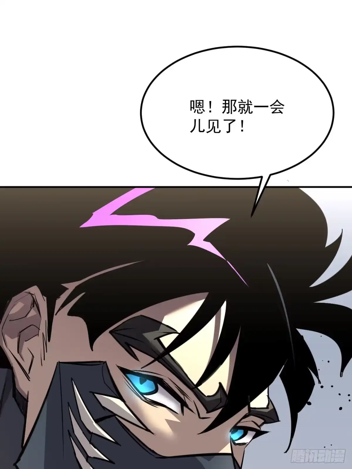 《寄宿我身，这个异生人不好惹》35-有偿抱抱 第47页