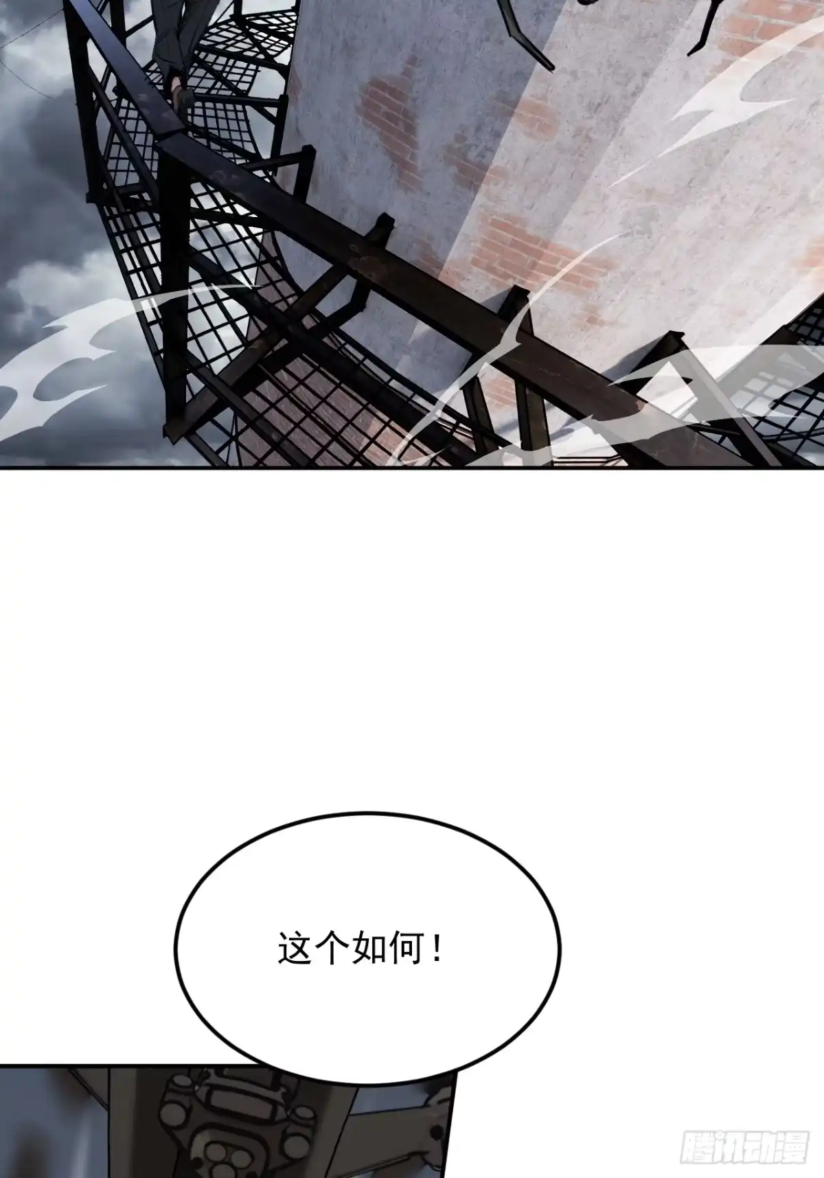 《寄宿我身，这个异生人不好惹》35-有偿抱抱 第19页
