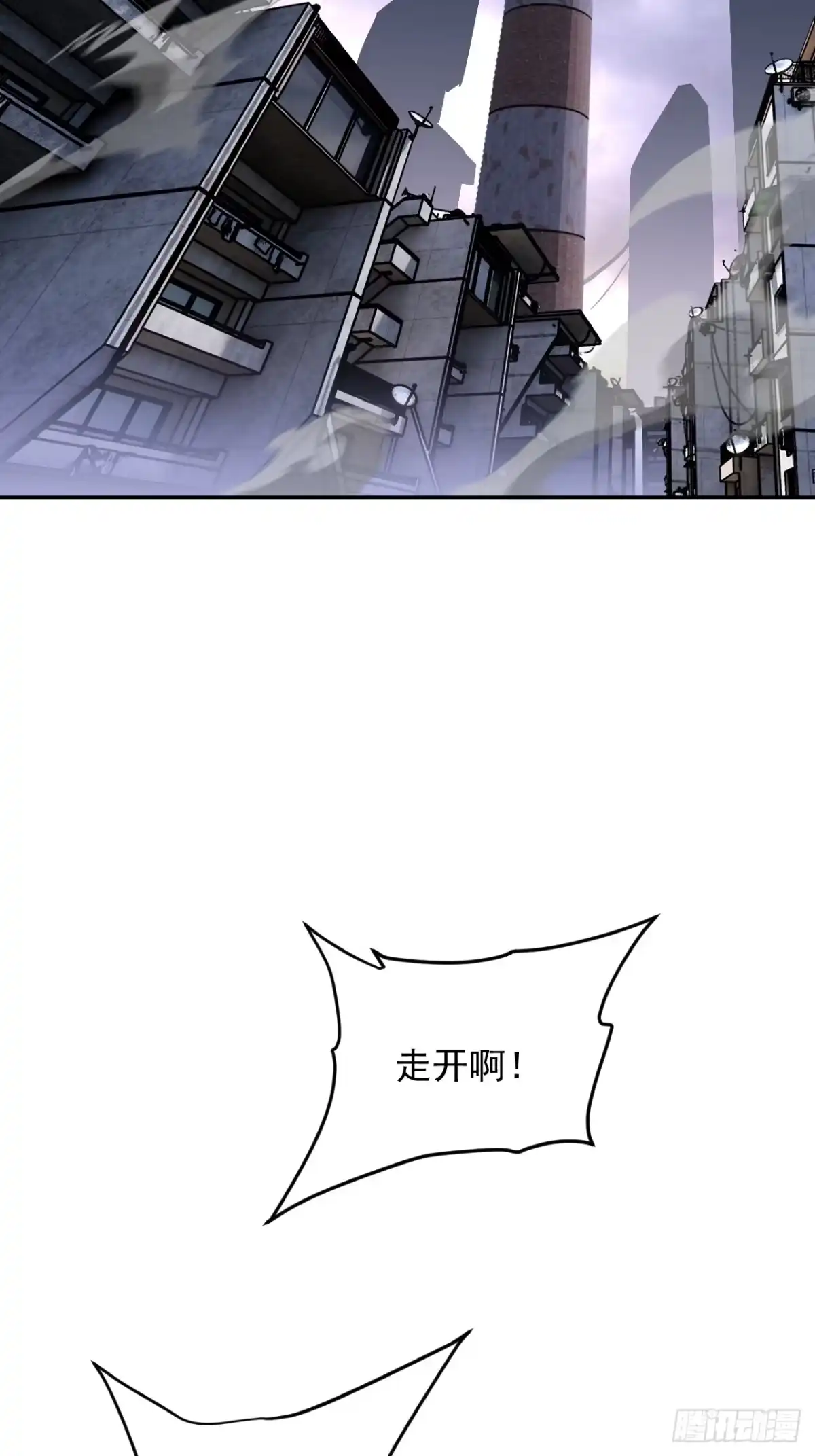 《寄宿我身，这个异生人不好惹》35-有偿抱抱 第11页
