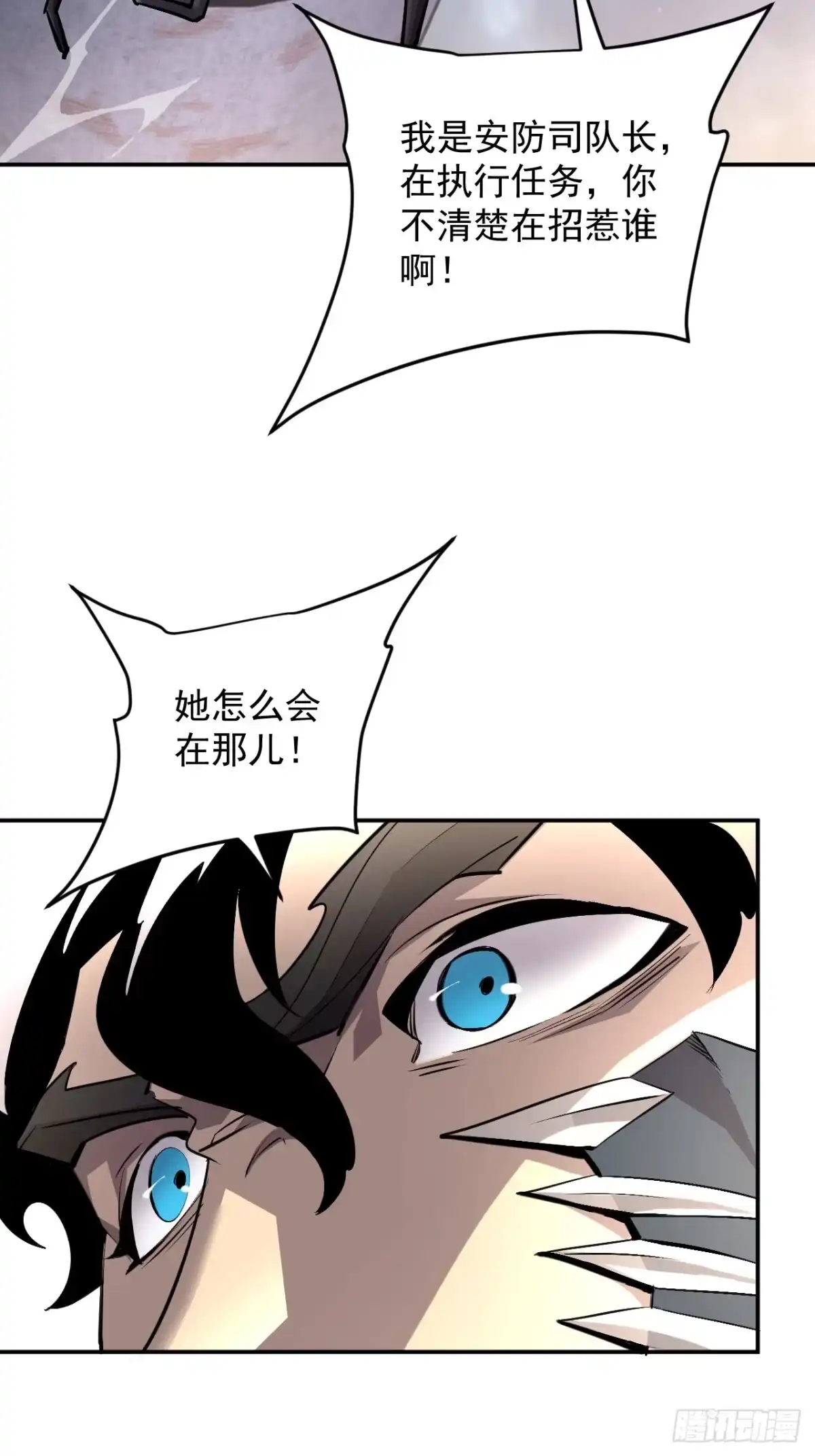 《寄宿我身，这个异生人不好惹》35-有偿抱抱 第13页