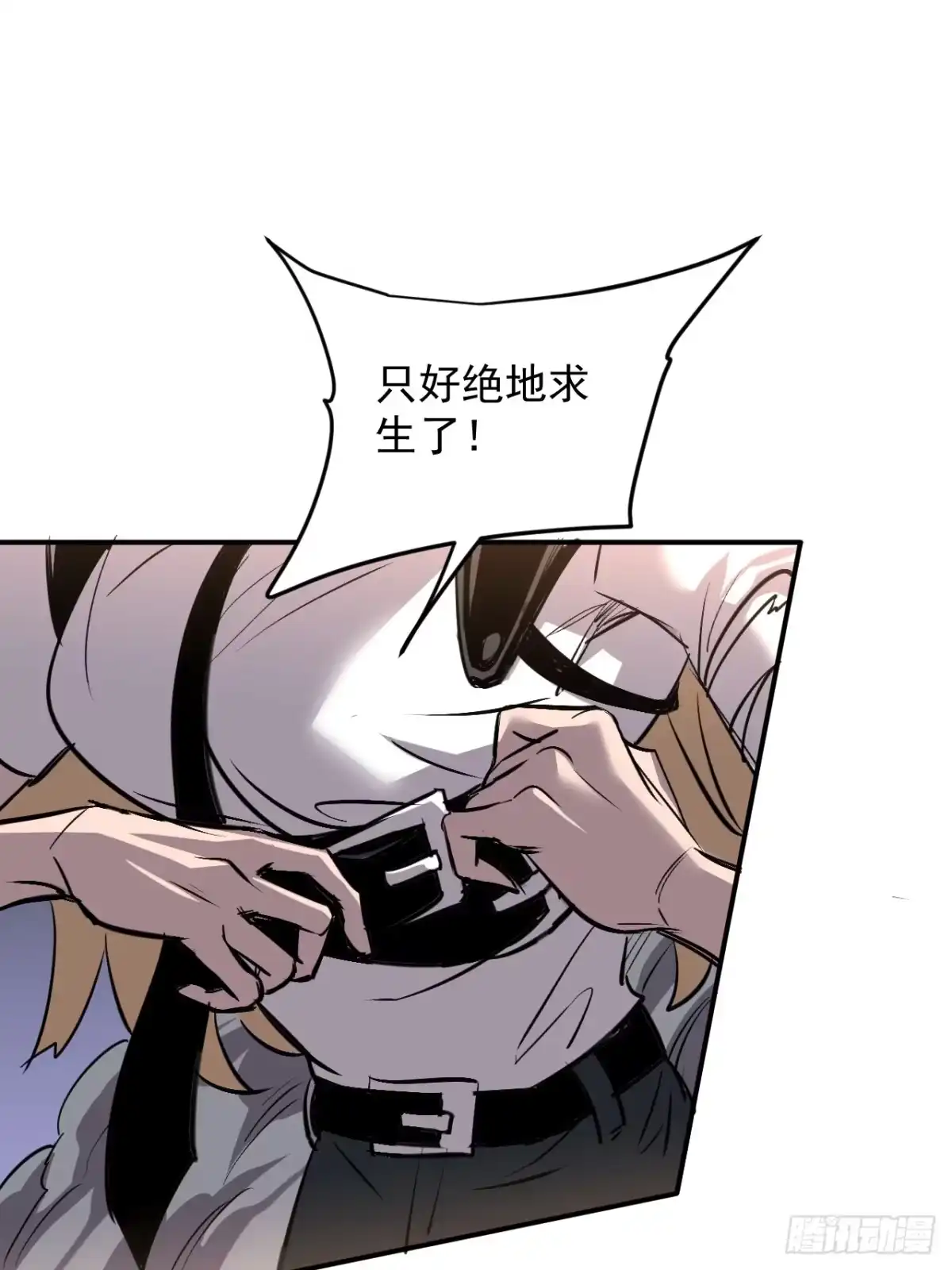 《寄宿我身，这个异生人不好惹》35-有偿抱抱 第25页