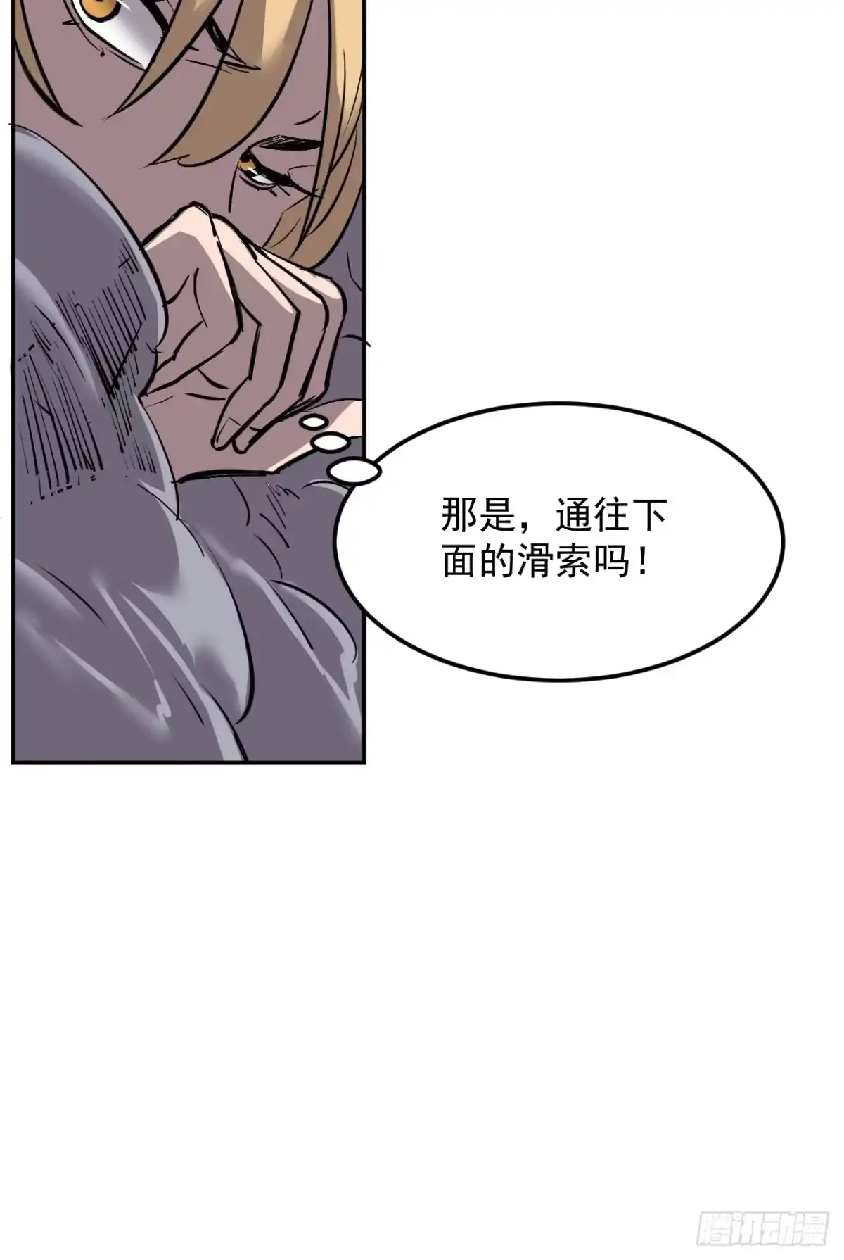 《寄宿我身，这个异生人不好惹》35-有偿抱抱 第24页