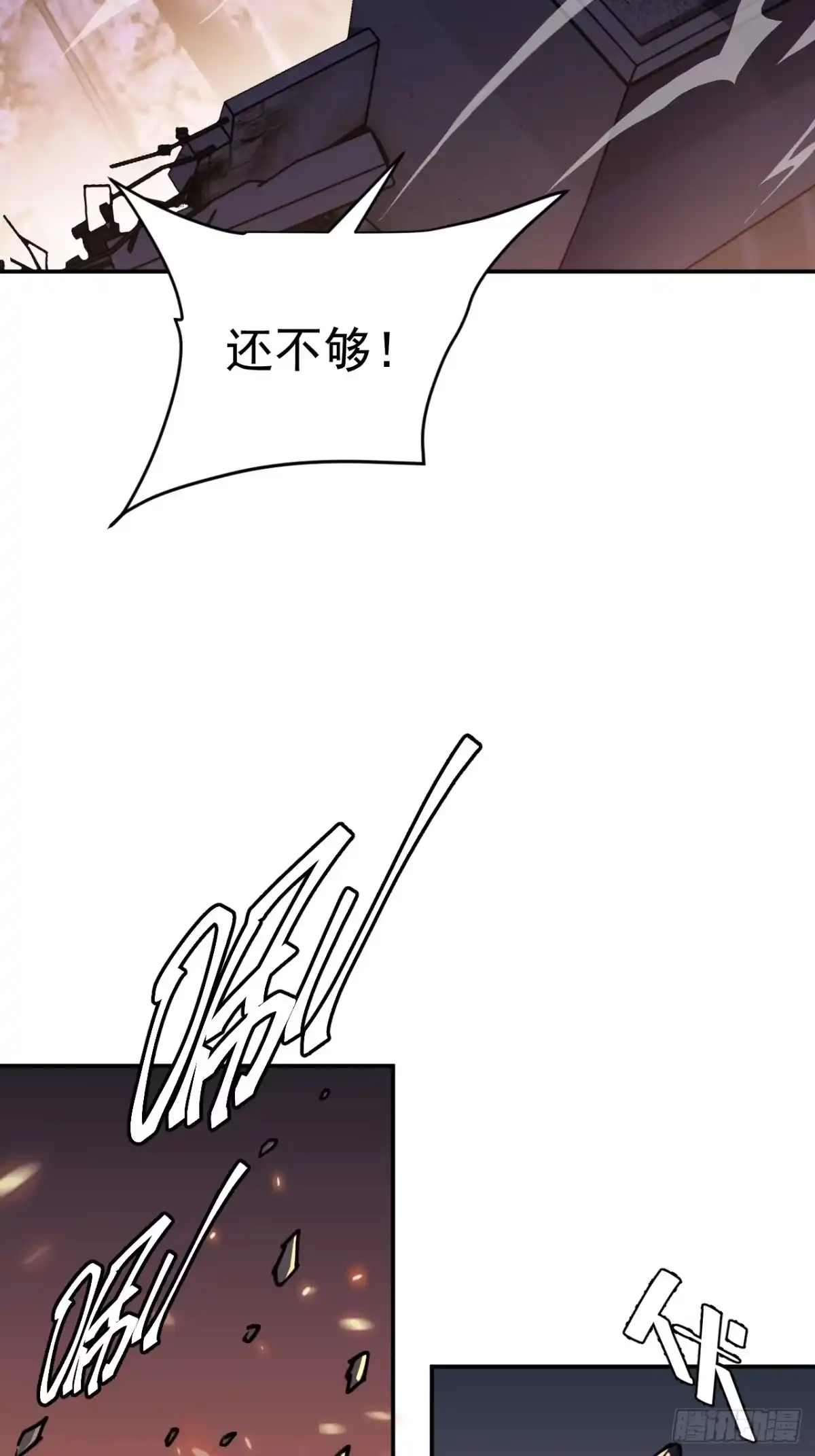 《寄宿我身，这个异生人不好惹》35-有偿抱抱 第54页