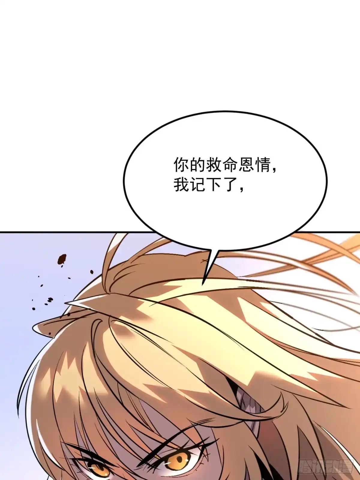 《寄宿我身，这个异生人不好惹》35-有偿抱抱 第44页
