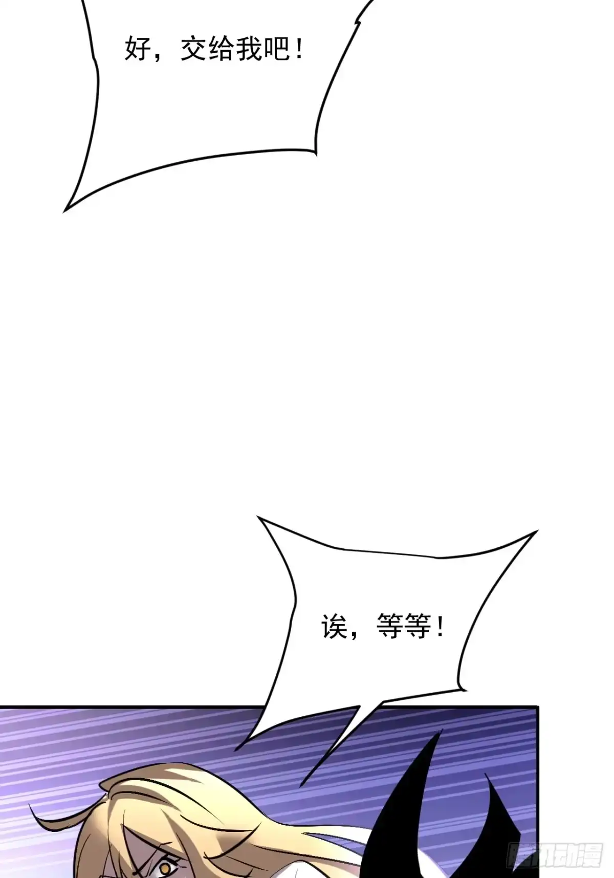 《寄宿我身，这个异生人不好惹》35-有偿抱抱 第42页