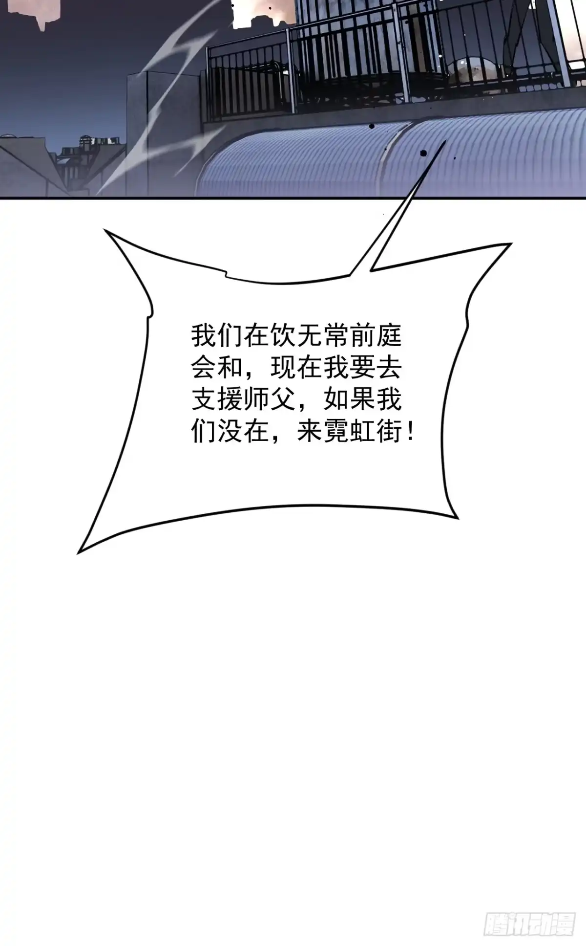 《寄宿我身，这个异生人不好惹》35-有偿抱抱 第50页