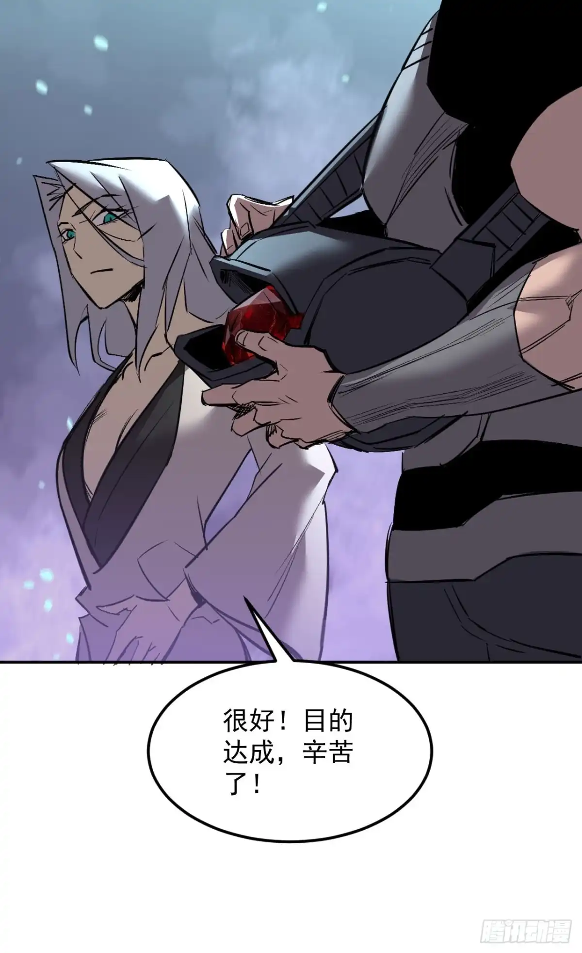 《寄宿我身，这个异生人不好惹》36-得到之物 第37页