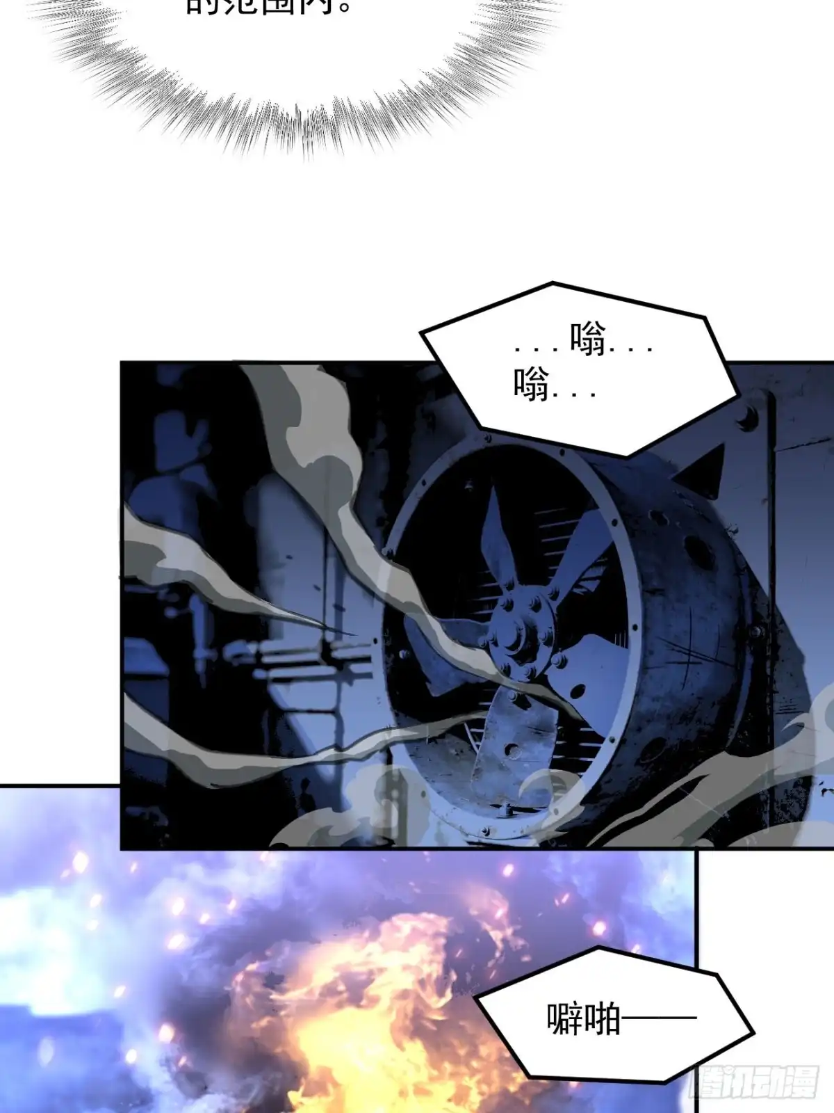 《寄宿我身，这个异生人不好惹》36-得到之物 第54页