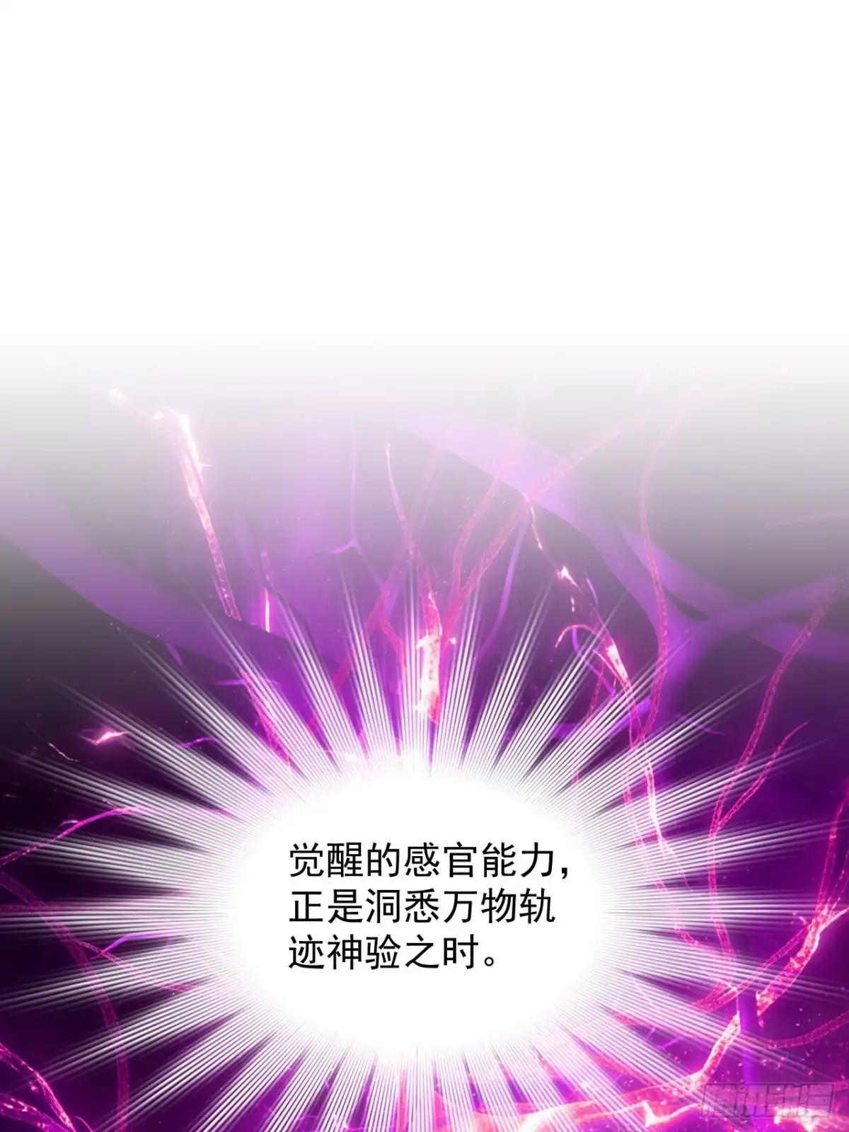 《寄宿我身，这个异生人不好惹》36-得到之物 第51页