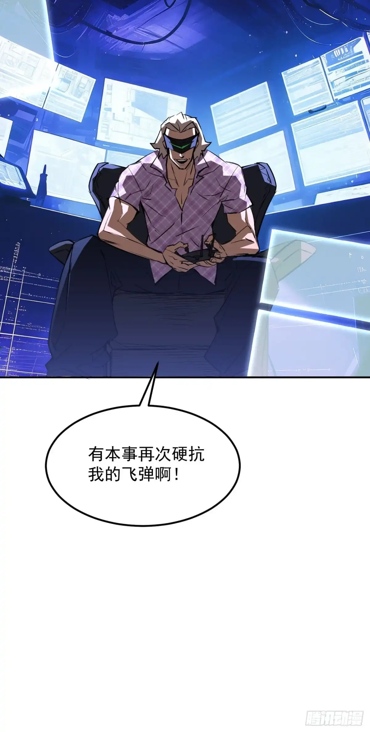 《寄宿我身，这个异生人不好惹》36-得到之物 第42页