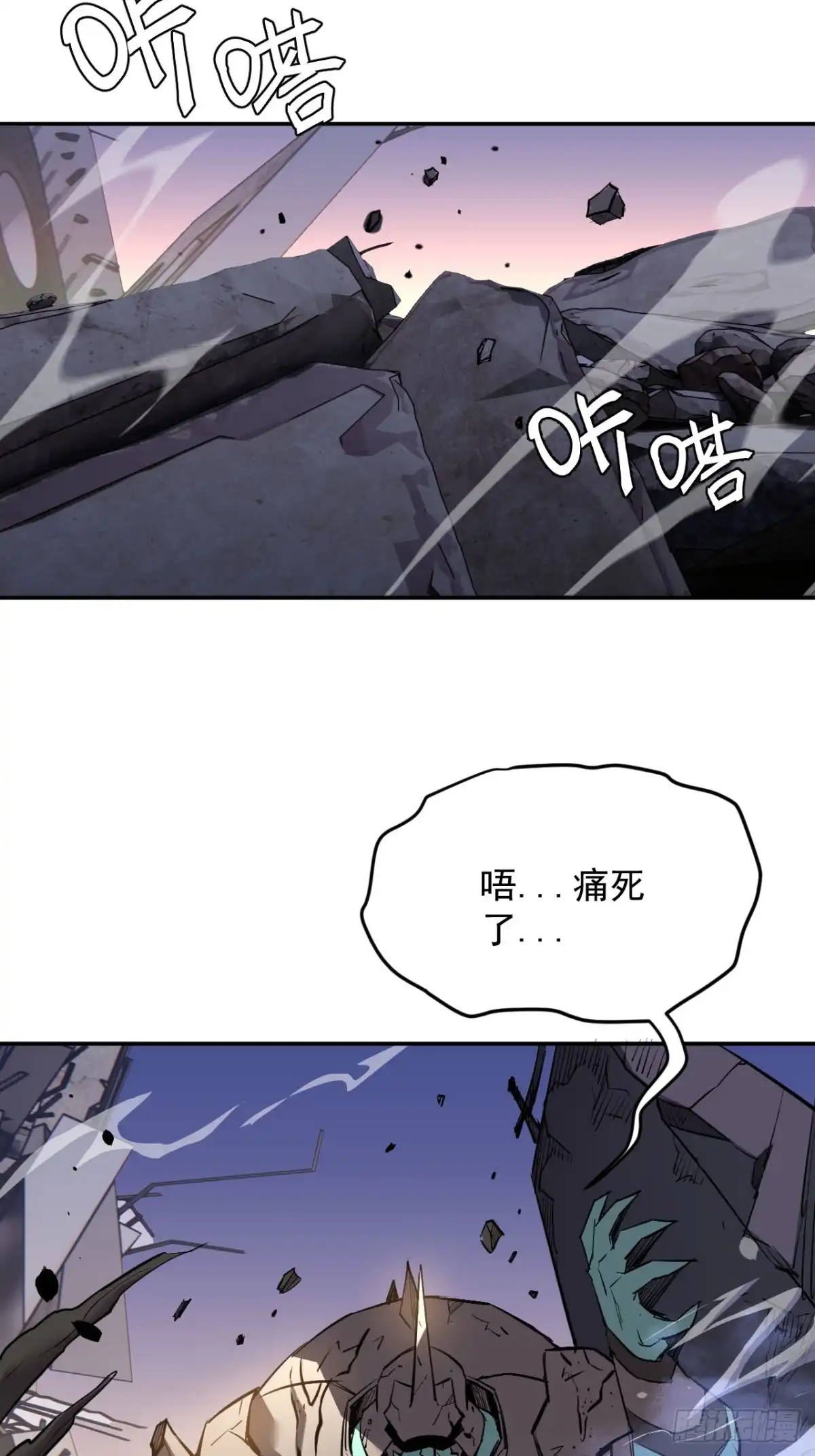 《寄宿我身，这个异生人不好惹》36-得到之物 第28页