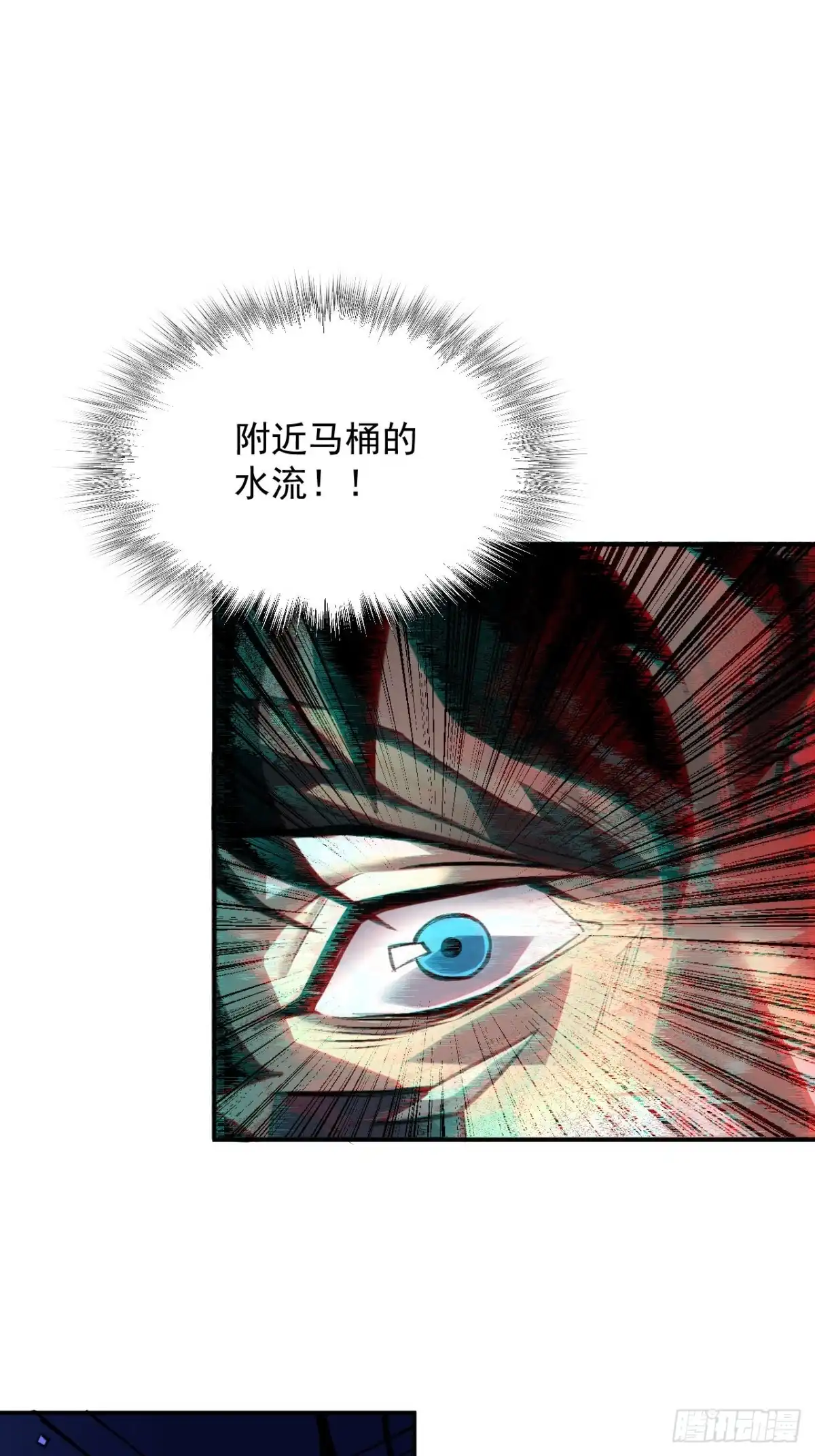 《寄宿我身，这个异生人不好惹》36-得到之物 第58页