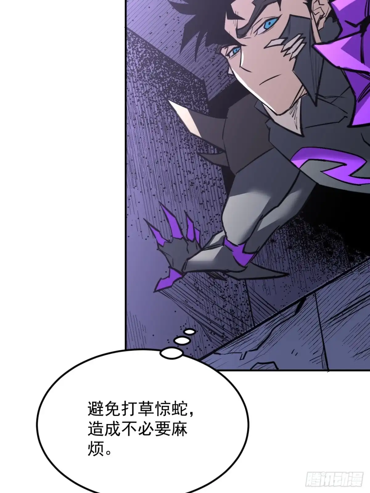 《寄宿我身，这个异生人不好惹》36-得到之物 第48页