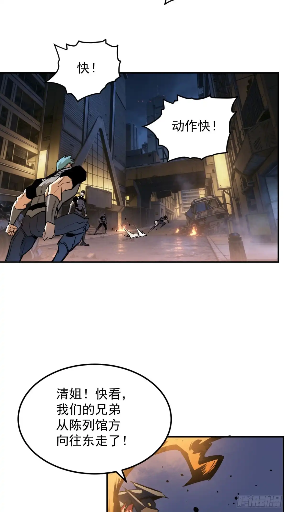 《寄宿我身，这个异生人不好惹》36-得到之物 第22页