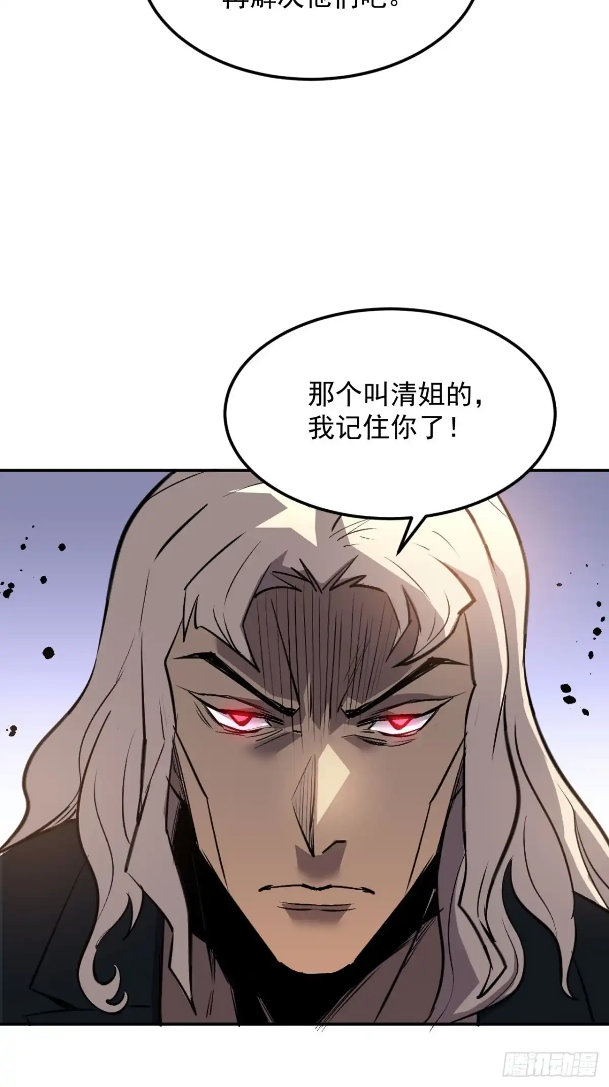 《寄宿我身，这个异生人不好惹》36-得到之物 第32页