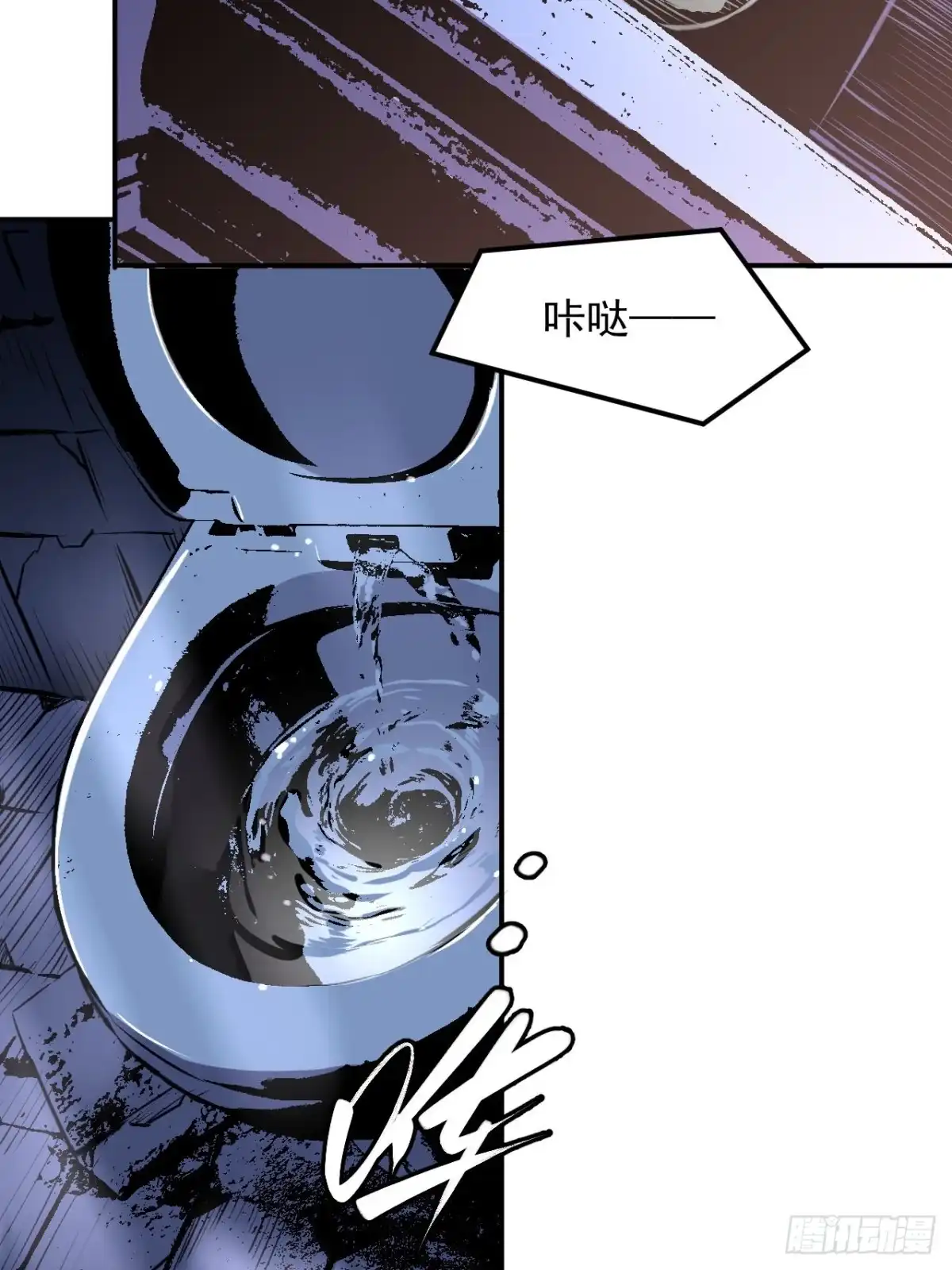 《寄宿我身，这个异生人不好惹》36-得到之物 第56页