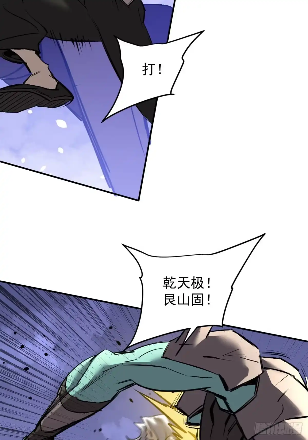 《寄宿我身，这个异生人不好惹》36-得到之物 第10页