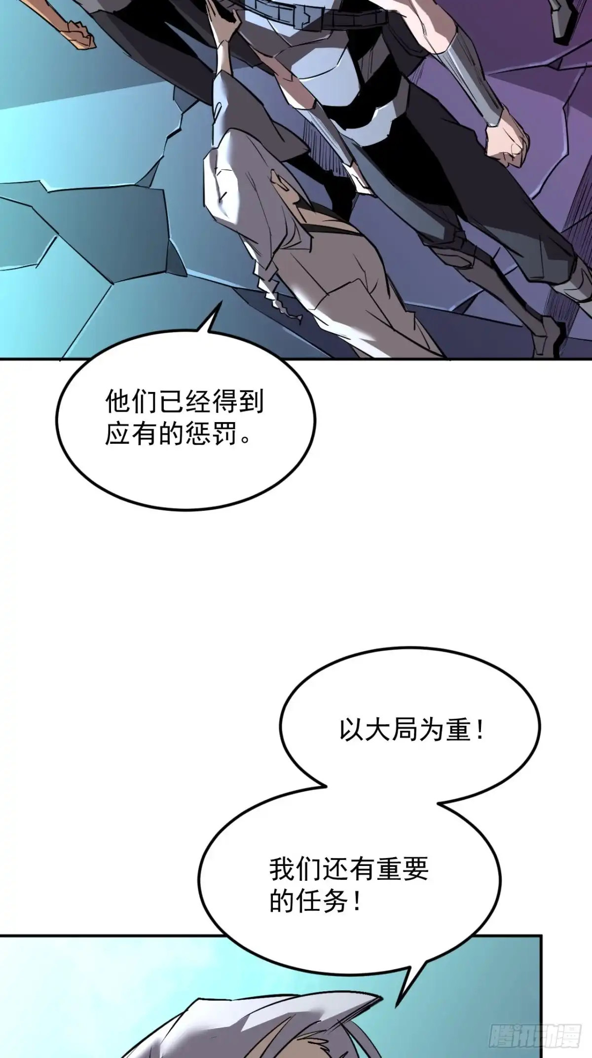 《寄宿我身，这个异生人不好惹》36-得到之物 第35页