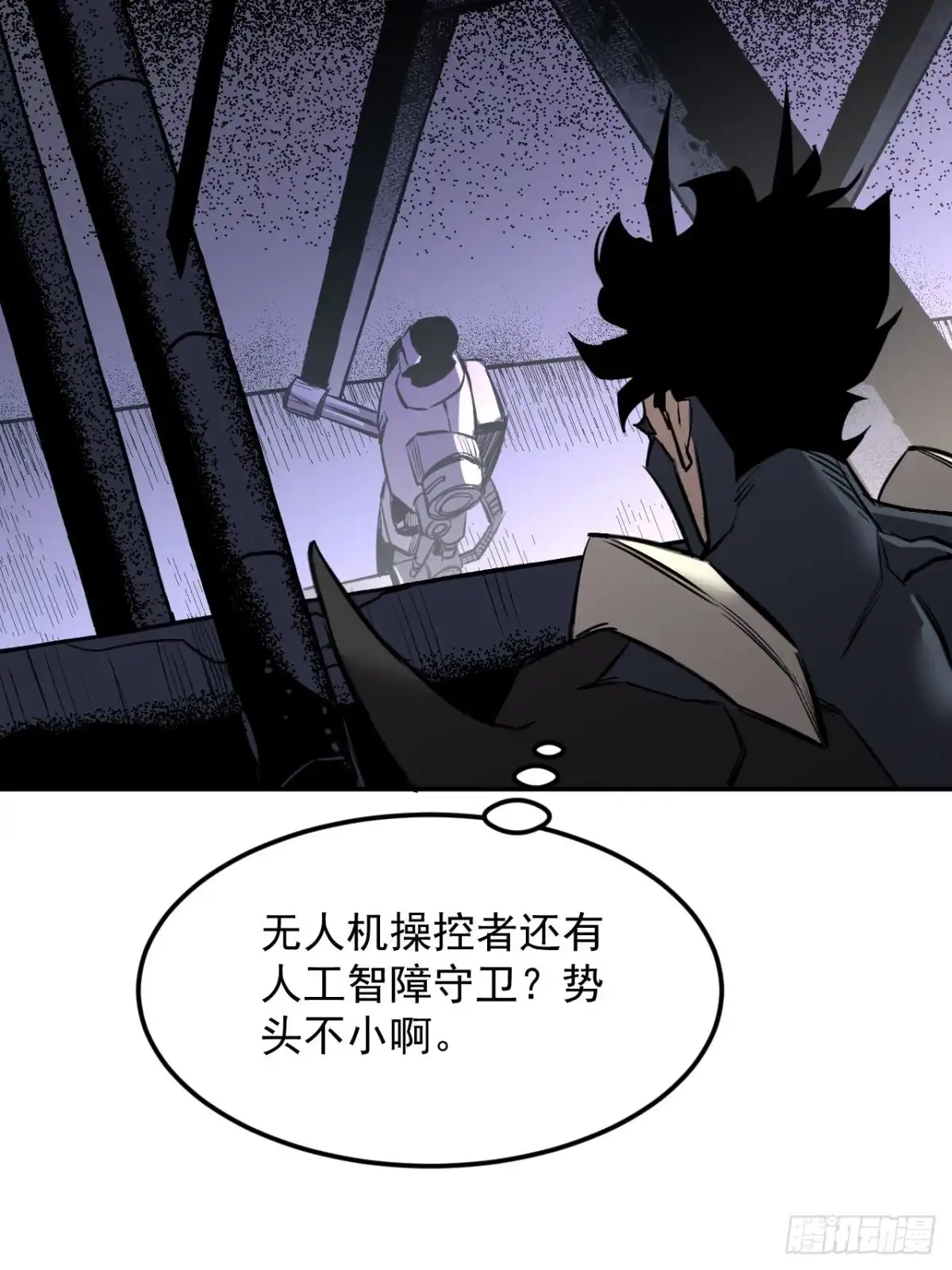 《寄宿我身，这个异生人不好惹》36-得到之物 第46页