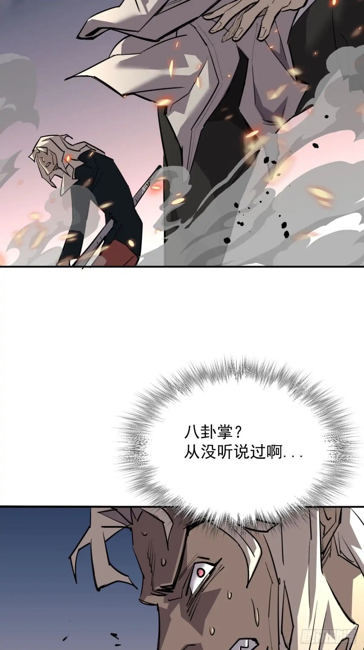 《寄宿我身，这个异生人不好惹》36-得到之物 第20页