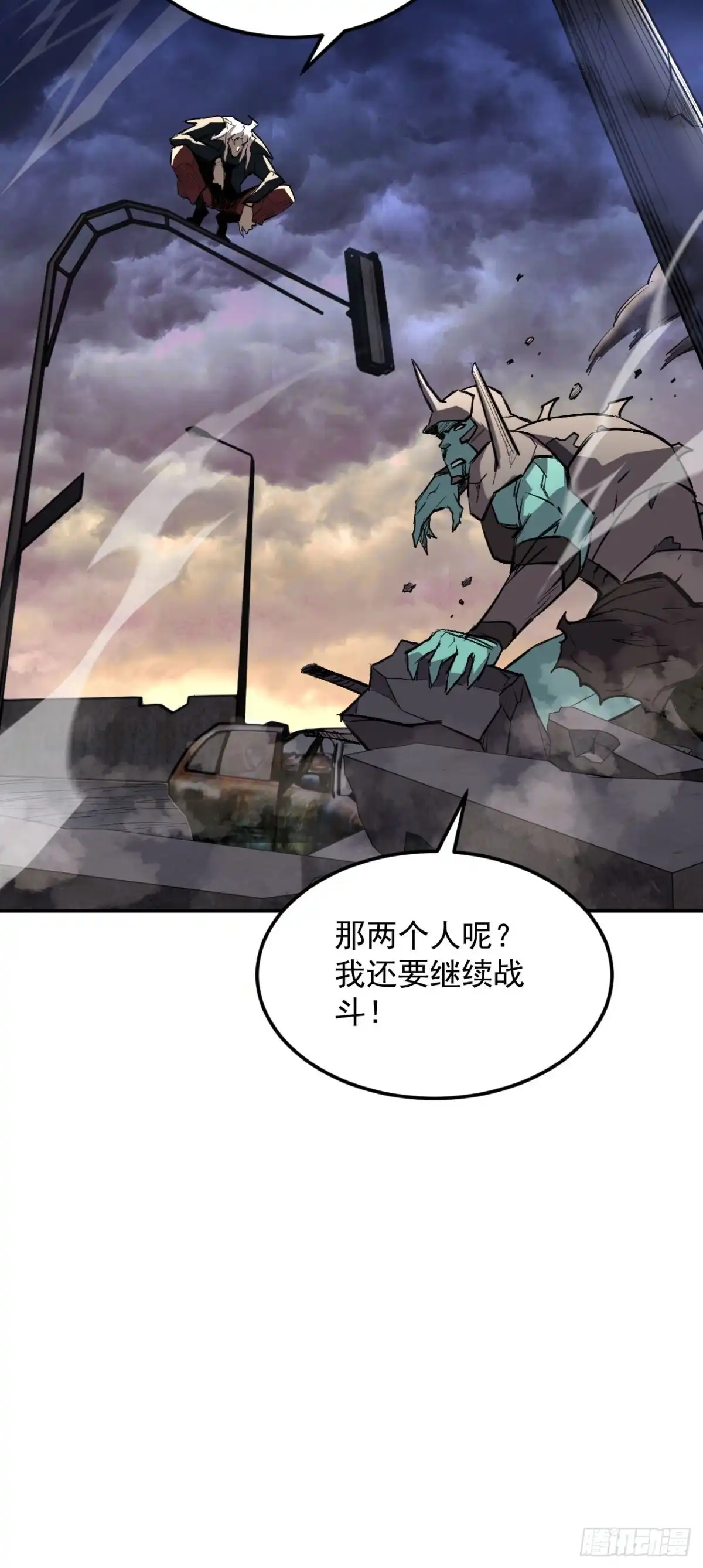 《寄宿我身，这个异生人不好惹》36-得到之物 第30页