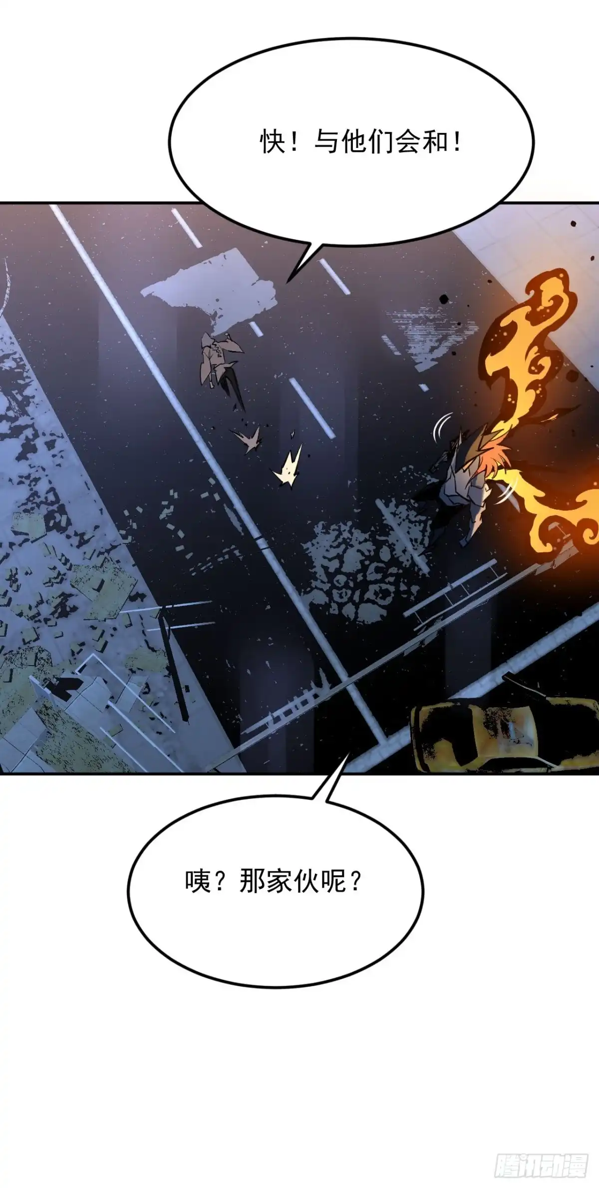 《寄宿我身，这个异生人不好惹》36-得到之物 第24页
