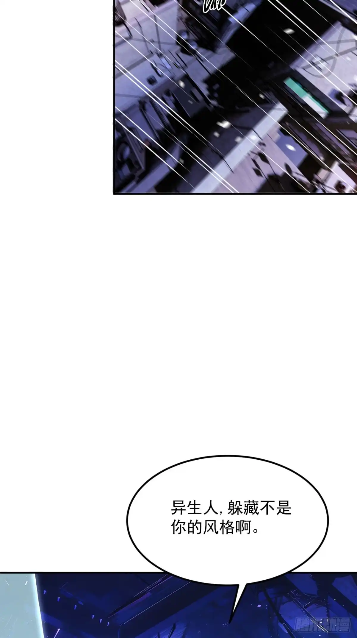 《寄宿我身，这个异生人不好惹》36-得到之物 第41页