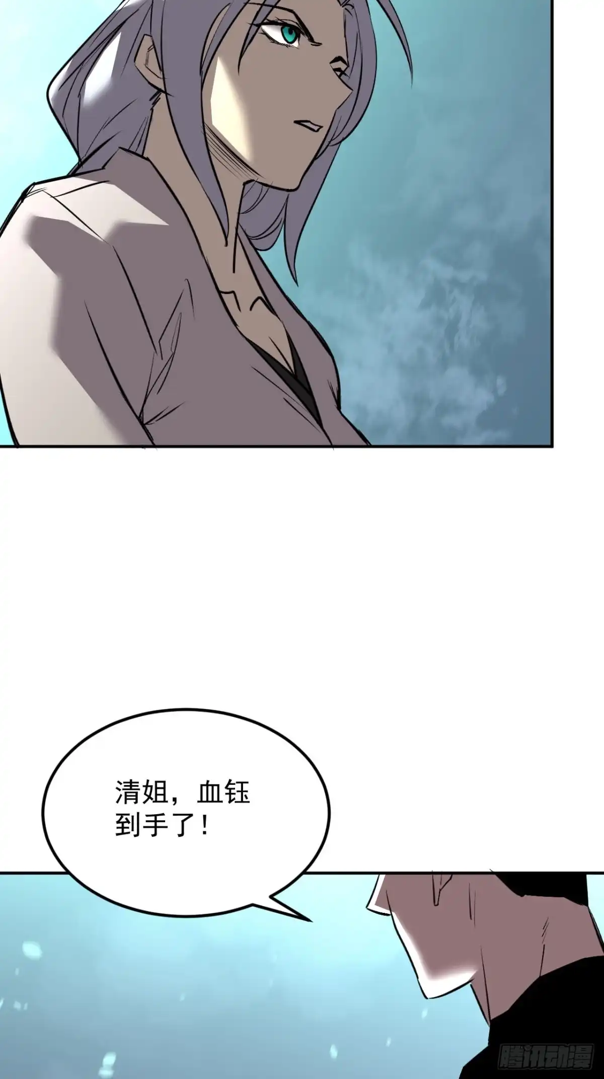 《寄宿我身，这个异生人不好惹》36-得到之物 第36页