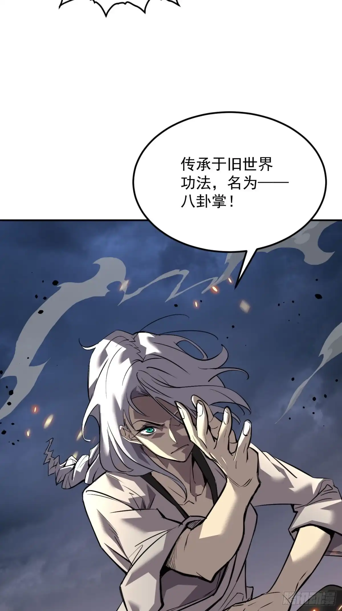 《寄宿我身，这个异生人不好惹》36-得到之物 第19页