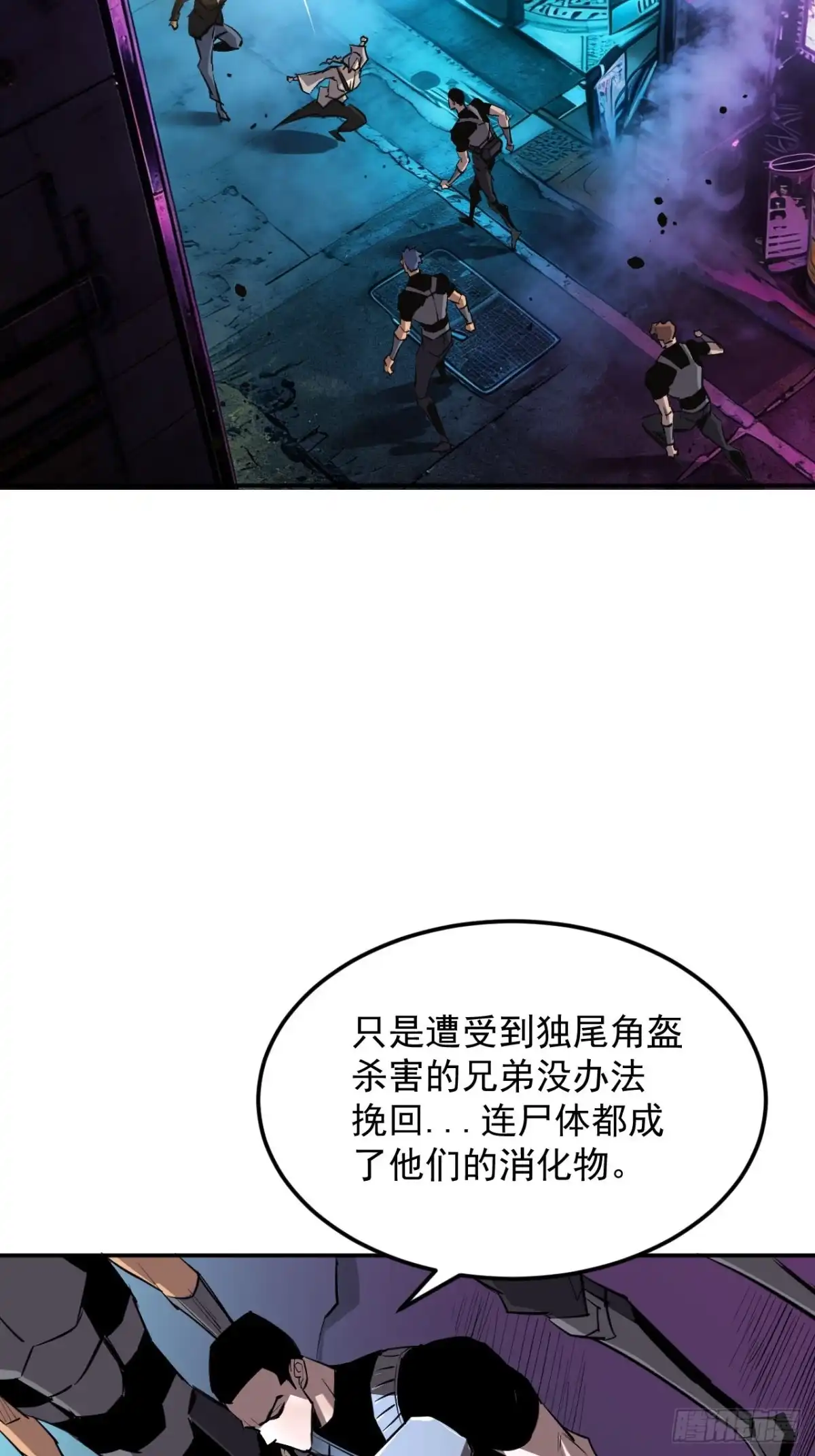 《寄宿我身，这个异生人不好惹》36-得到之物 第34页