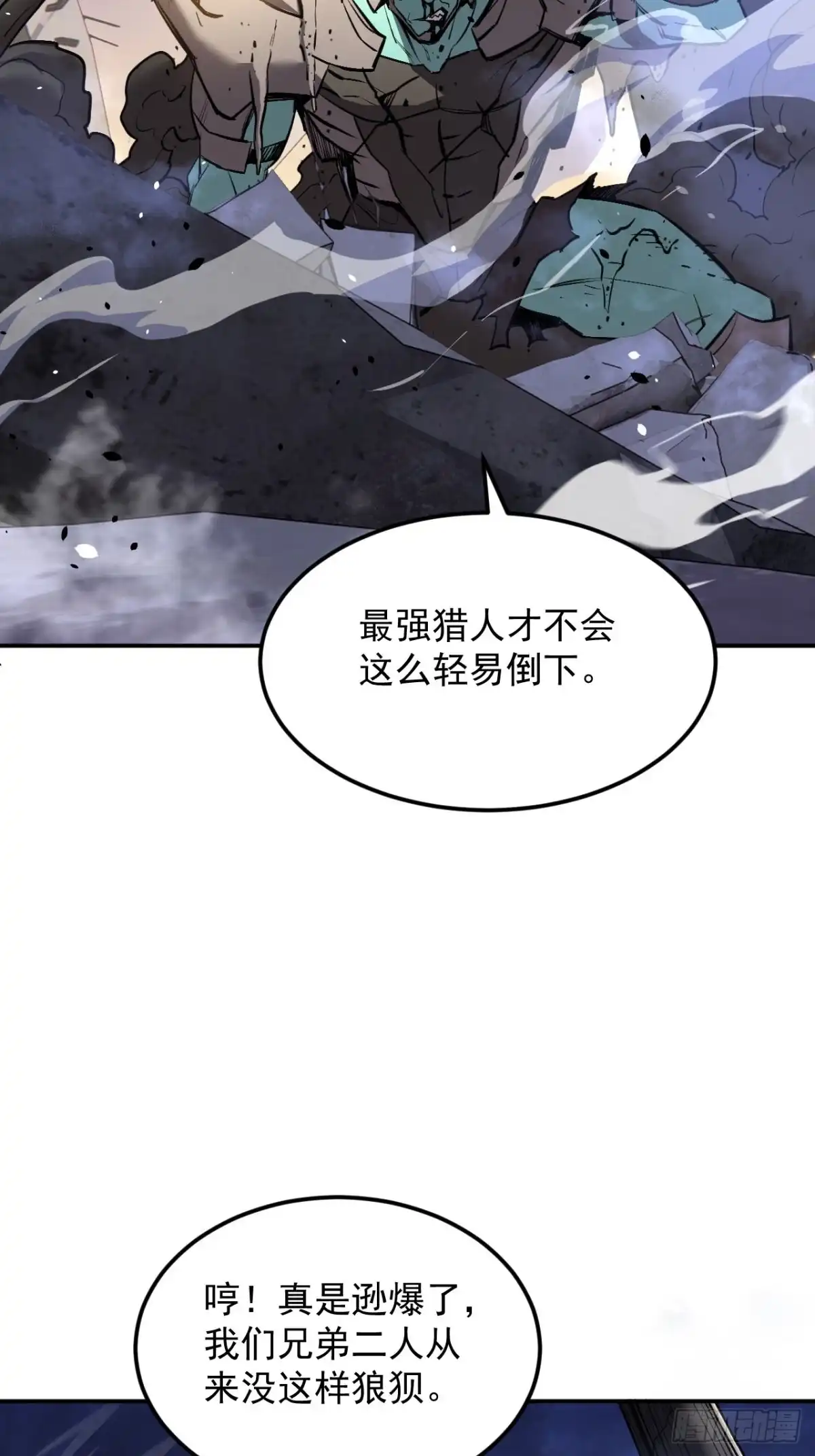 《寄宿我身，这个异生人不好惹》36-得到之物 第29页