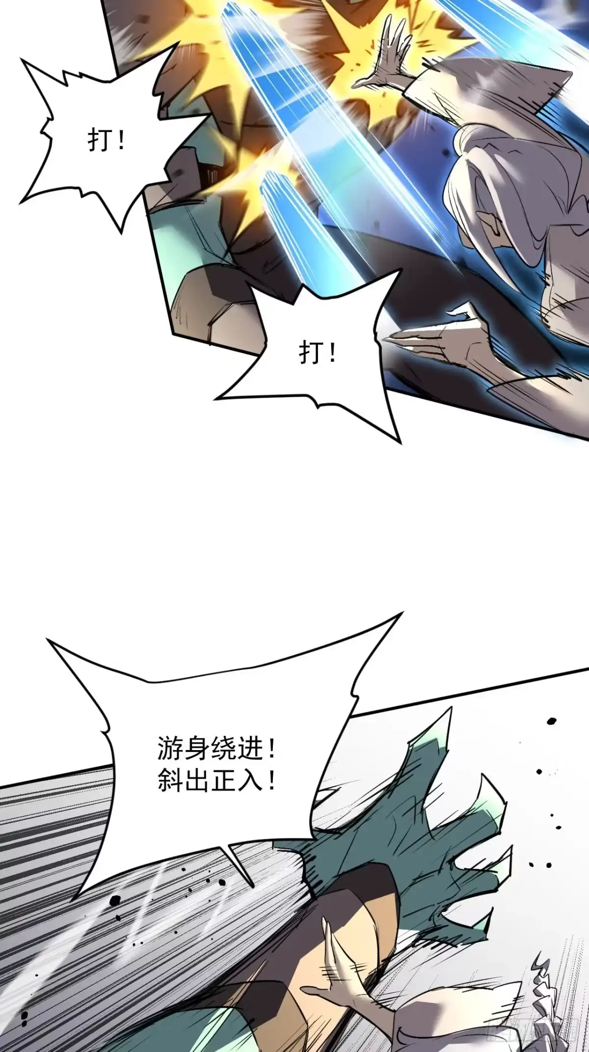 《寄宿我身，这个异生人不好惹》36-得到之物 第7页