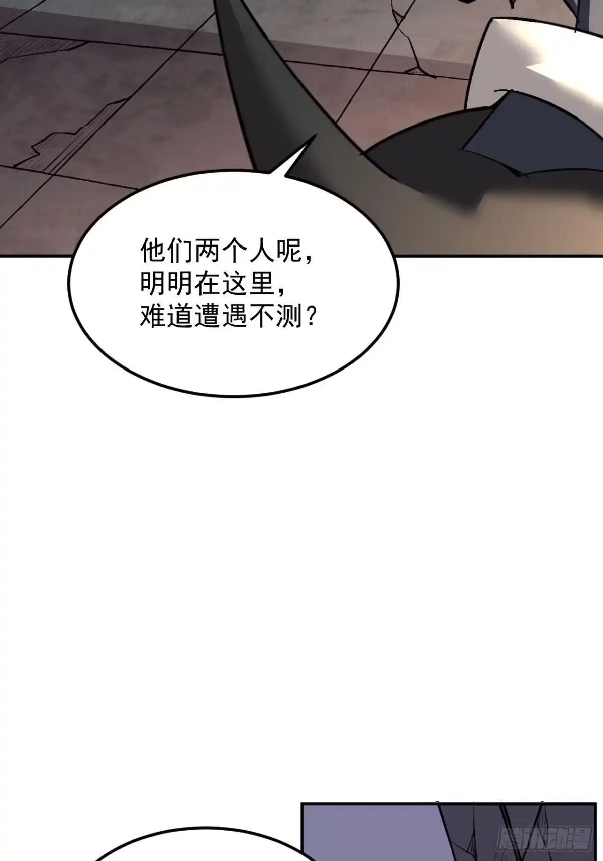 《寄宿我身，这个异生人不好惹》37-为了能源 第24页