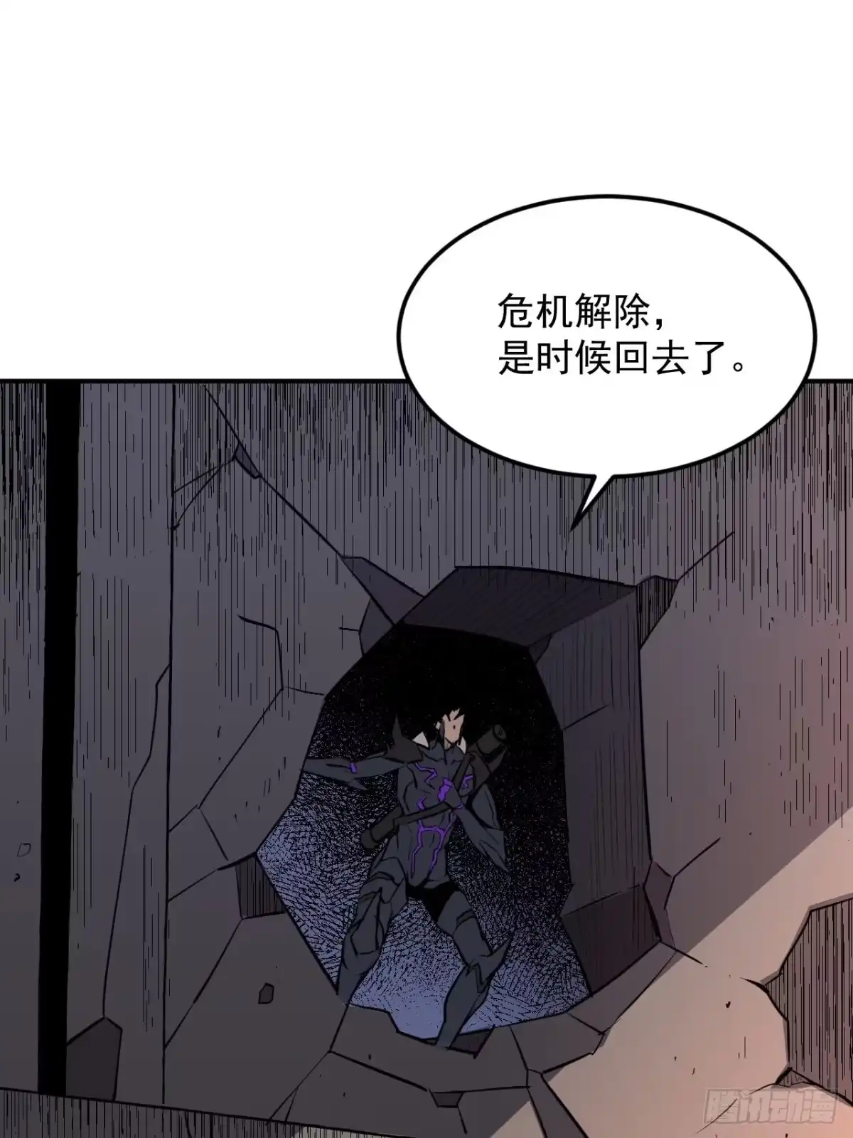 《寄宿我身，这个异生人不好惹》37-为了能源 第13页