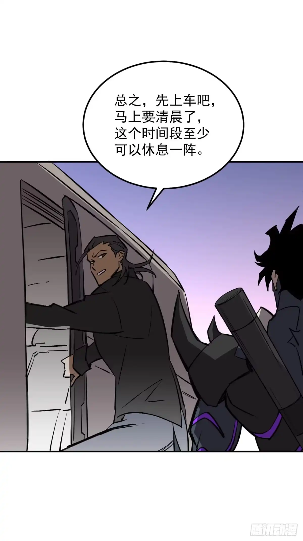 《寄宿我身，这个异生人不好惹》37-为了能源 第40页