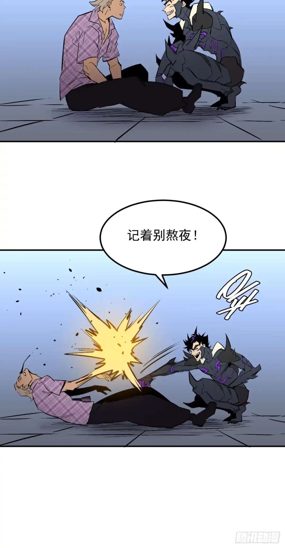 《寄宿我身，这个异生人不好惹》37-为了能源 第12页