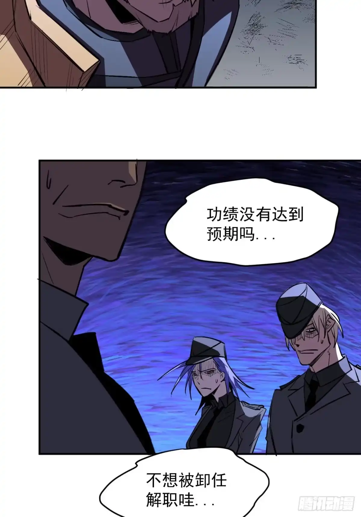 《寄宿我身，这个异生人不好惹》37-为了能源 第58页